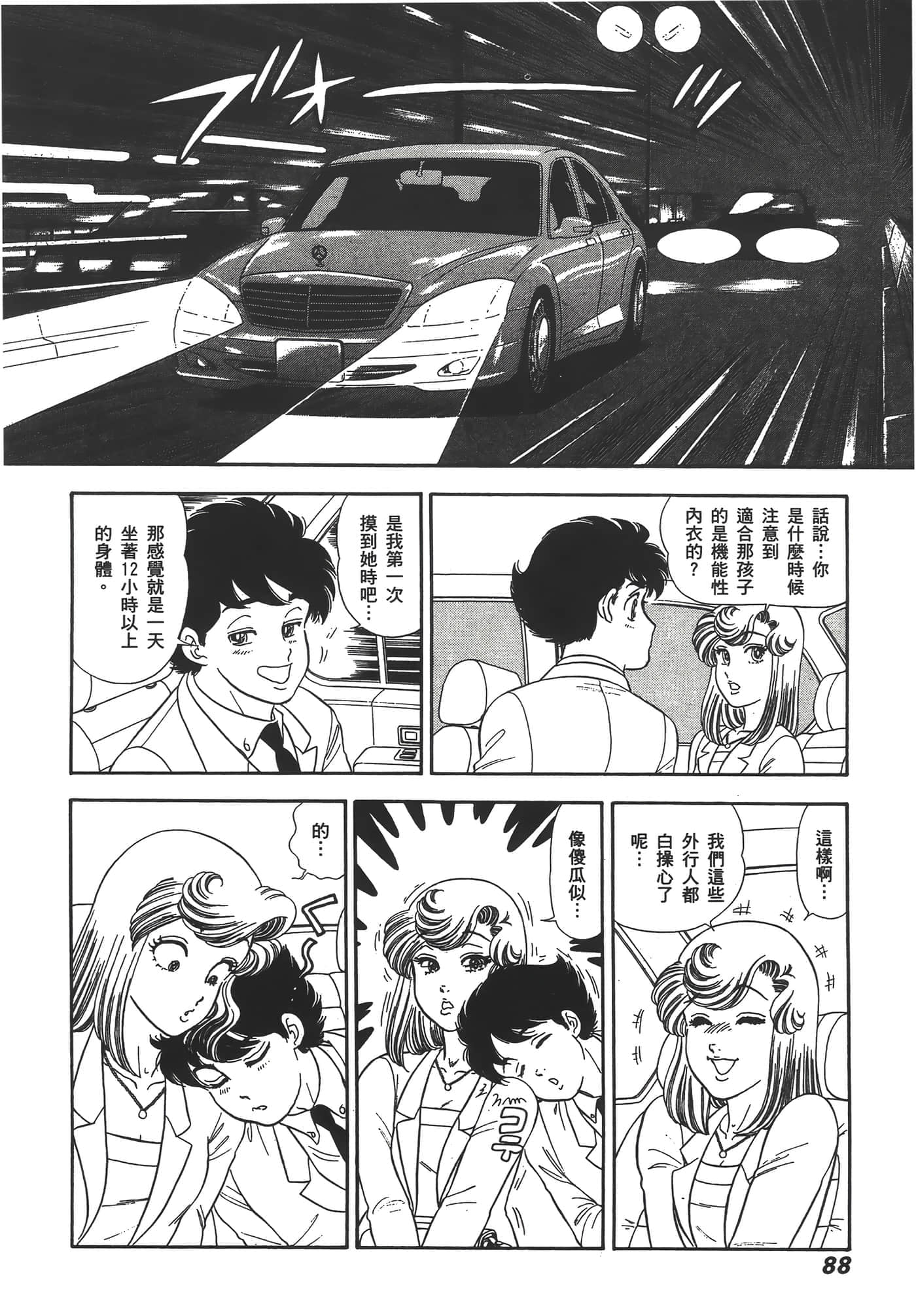 Page 90