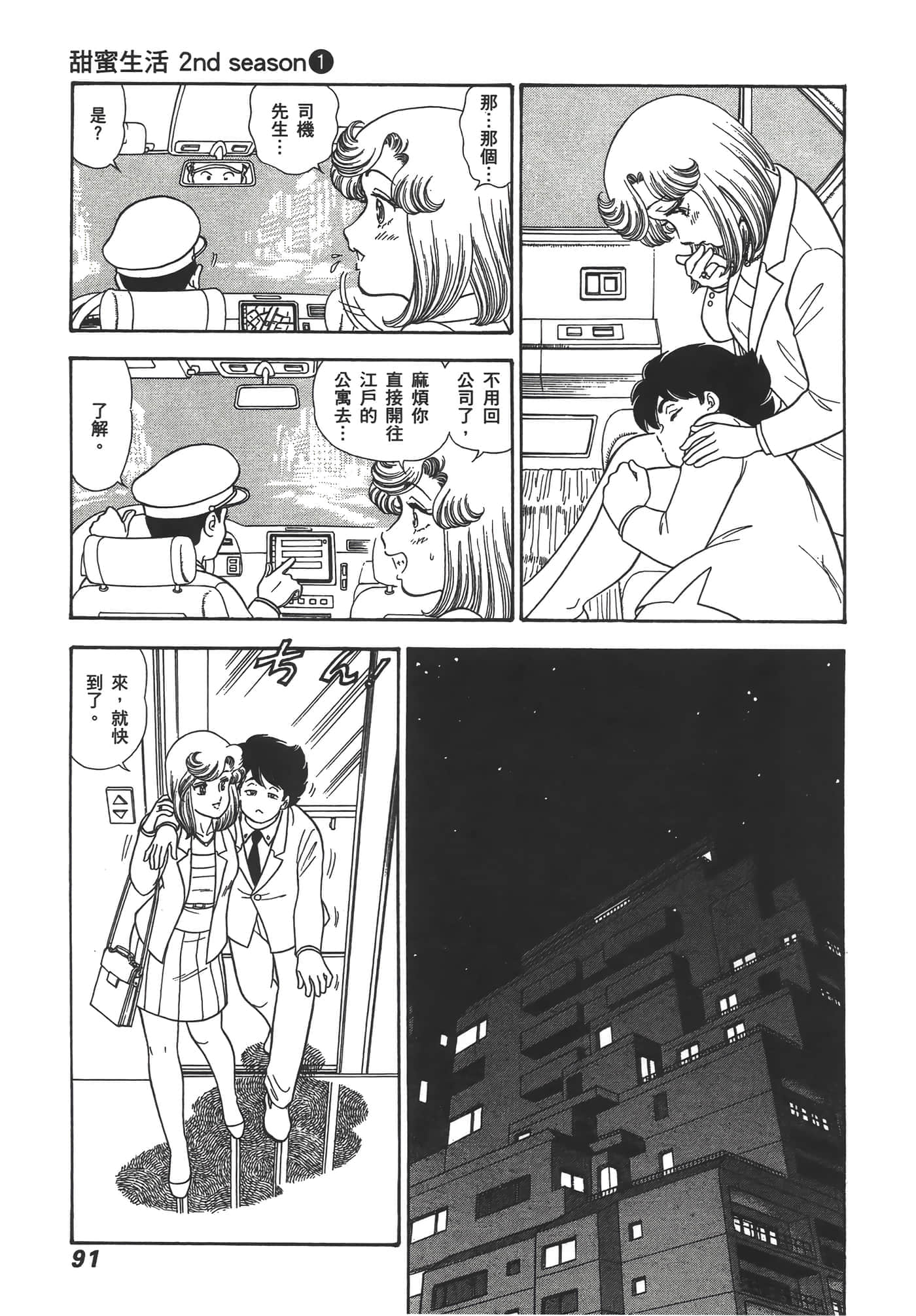 Page 93