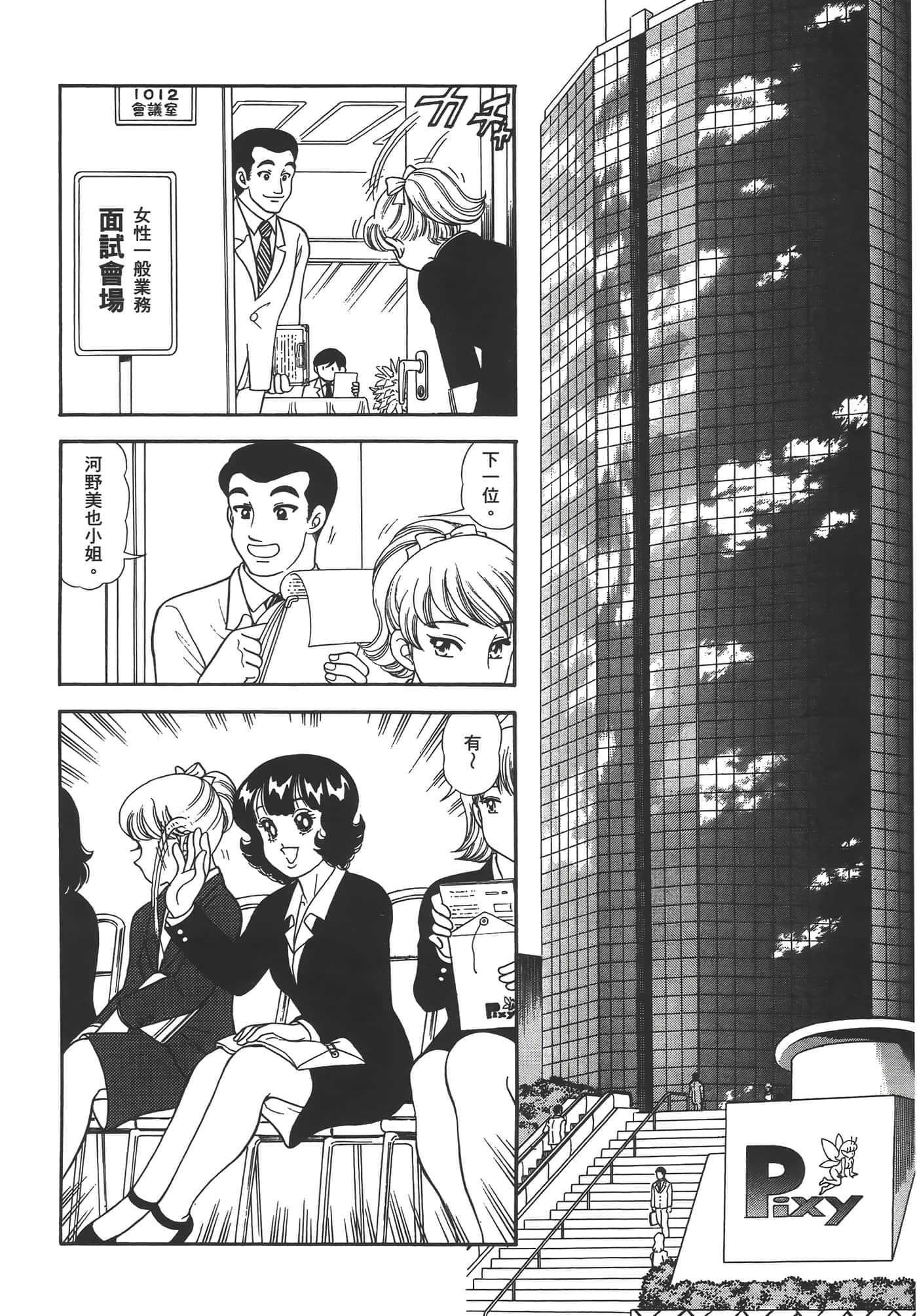 Page 104