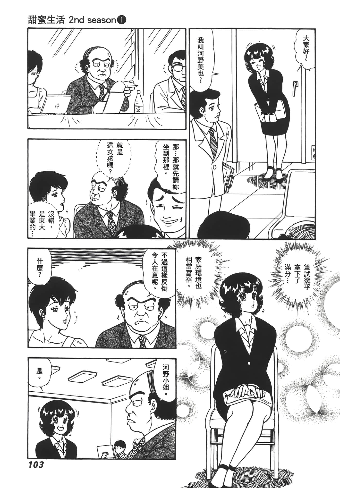 Page 105