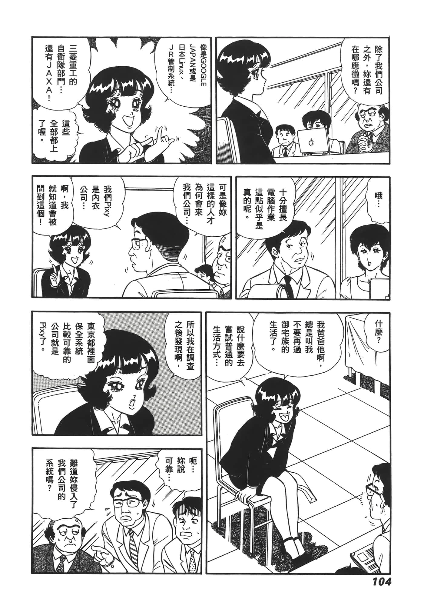 Page 106