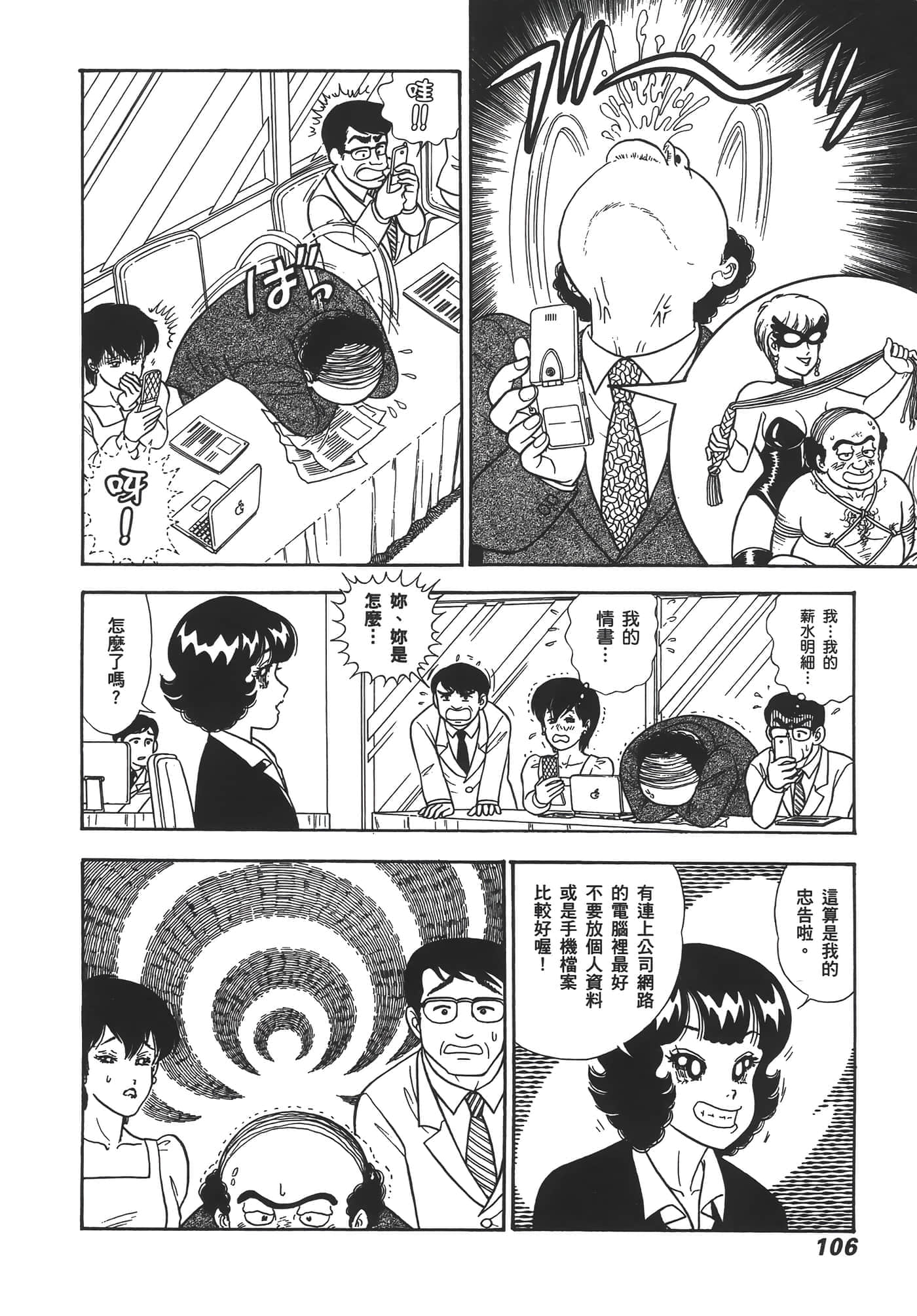 Page 108