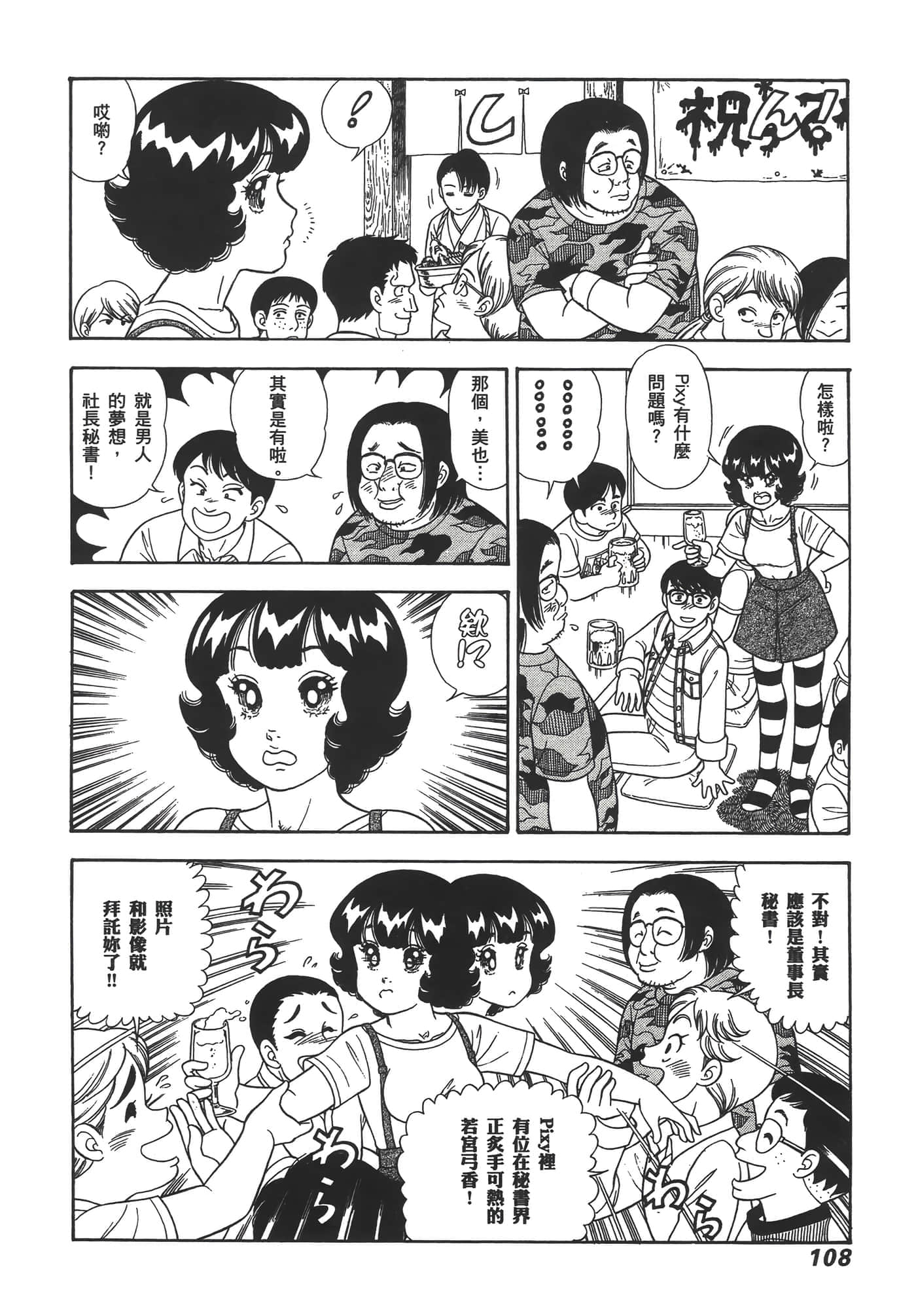 Page 110