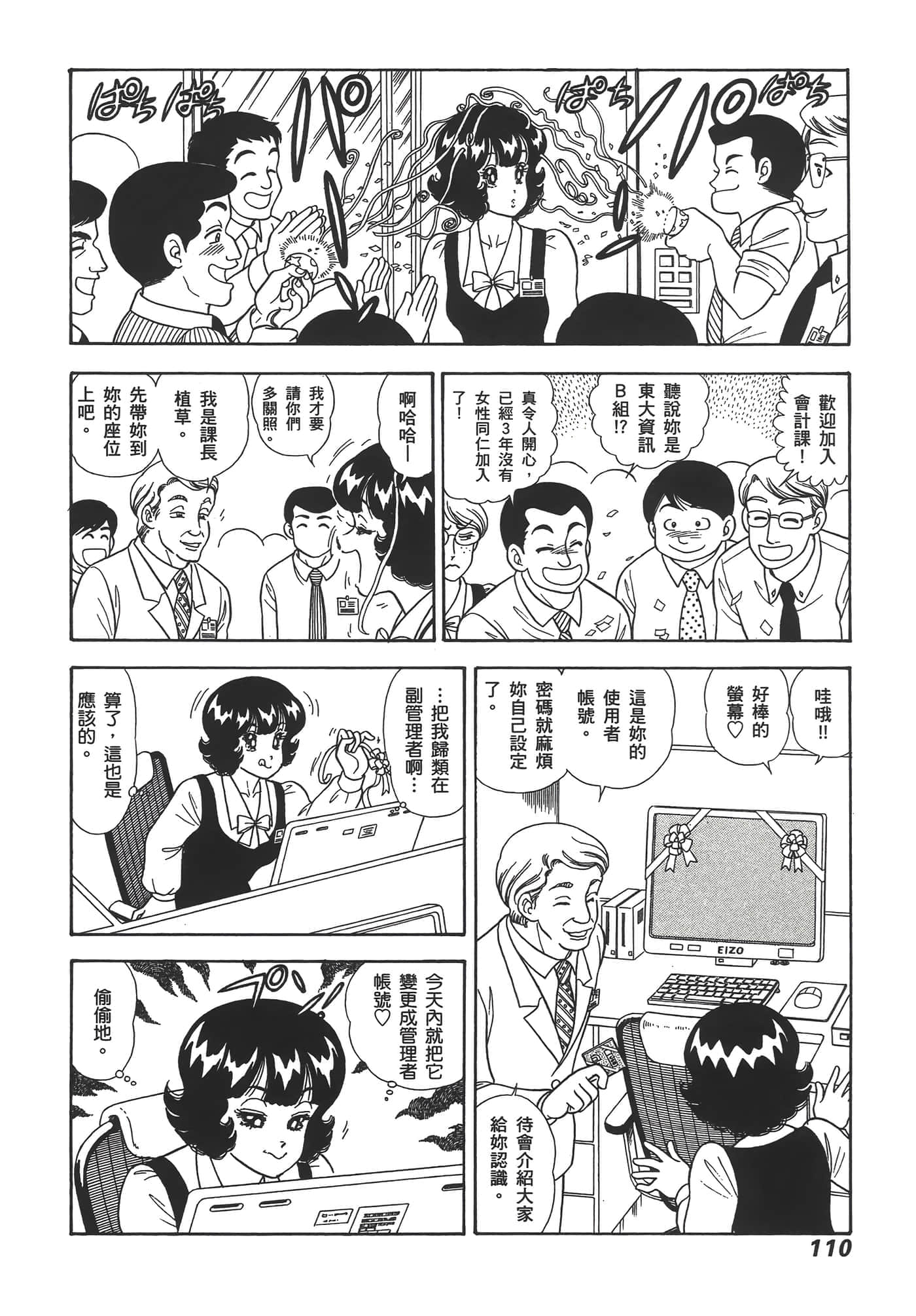 Page 112