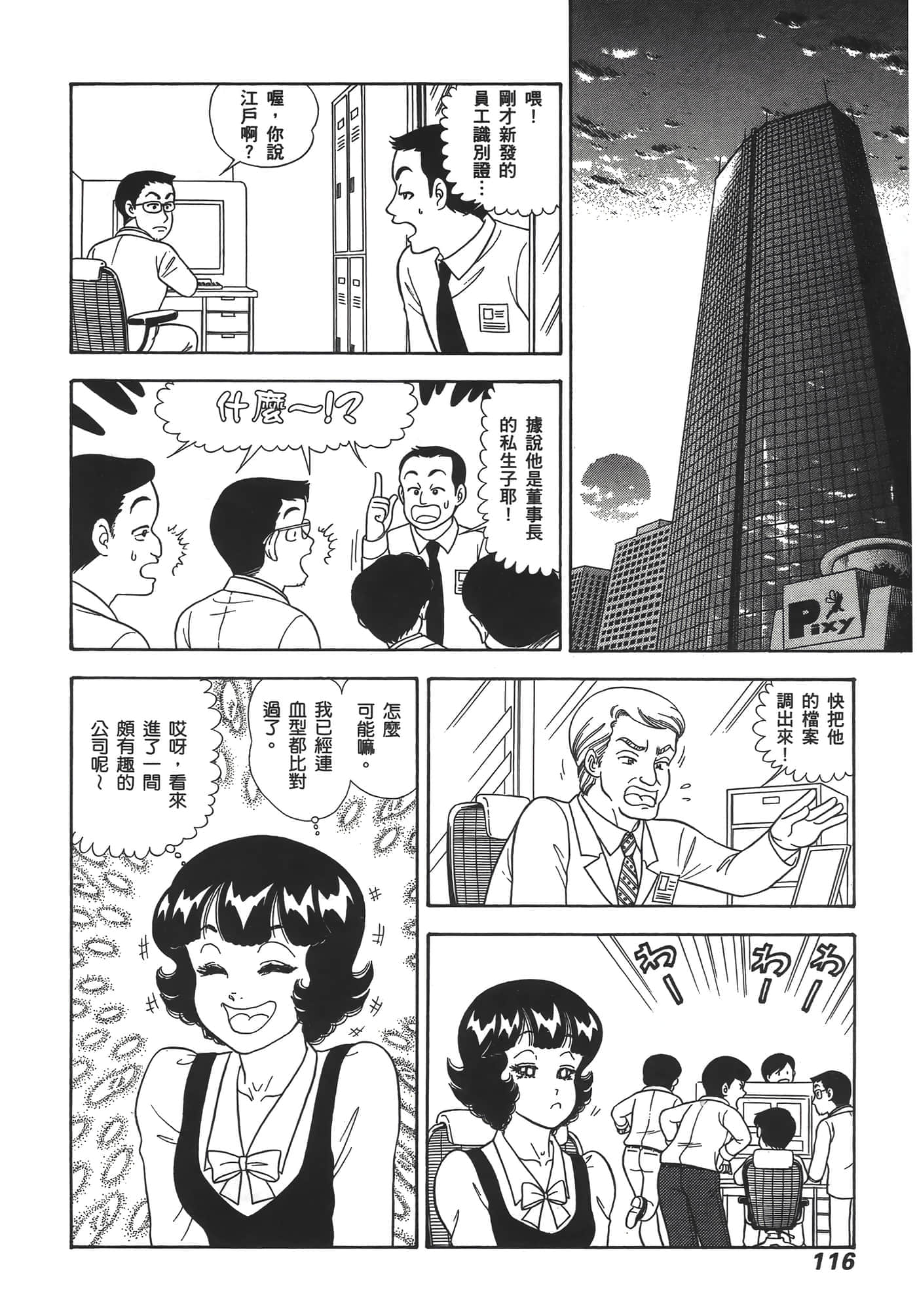 Page 118