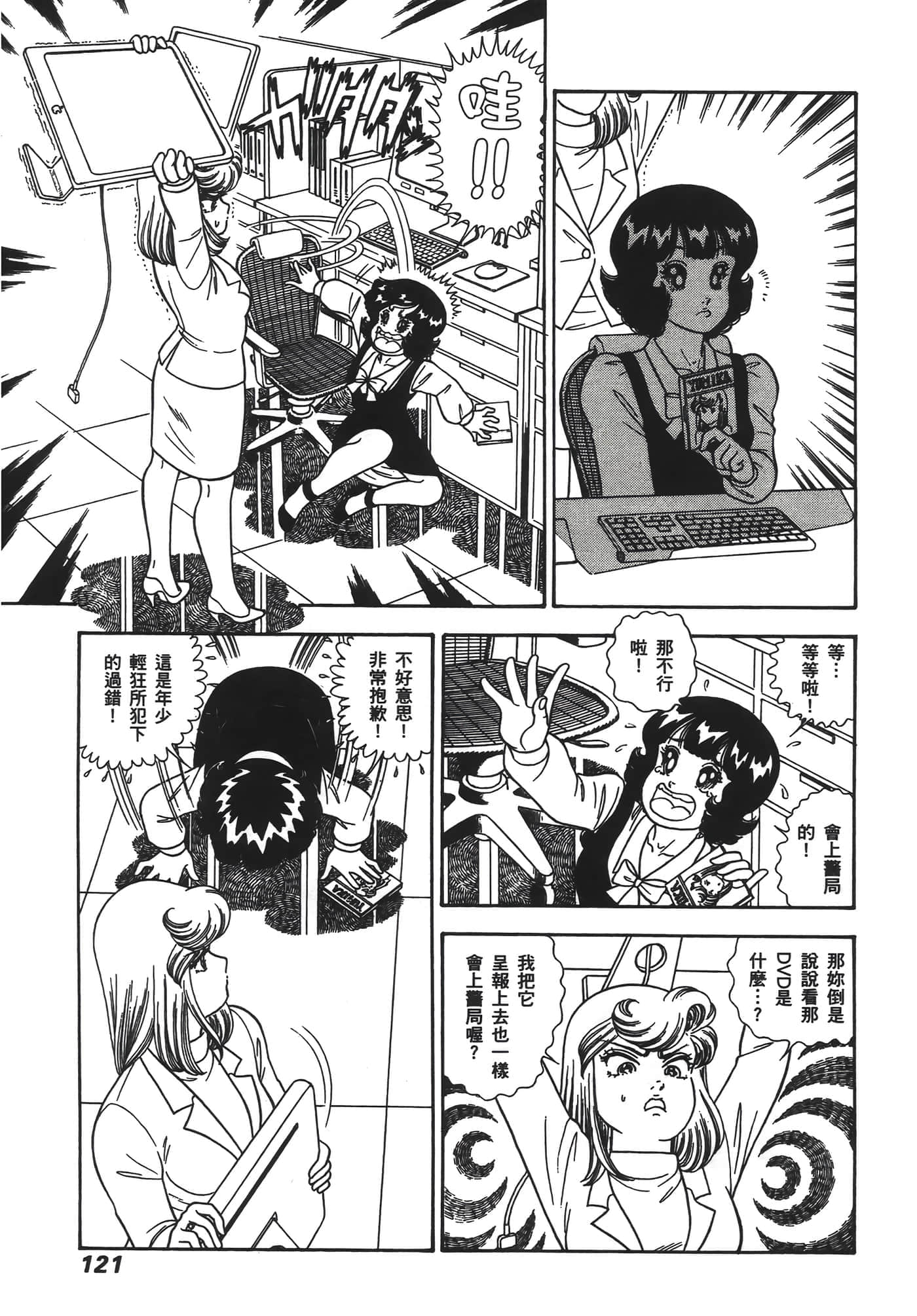 Page 123
