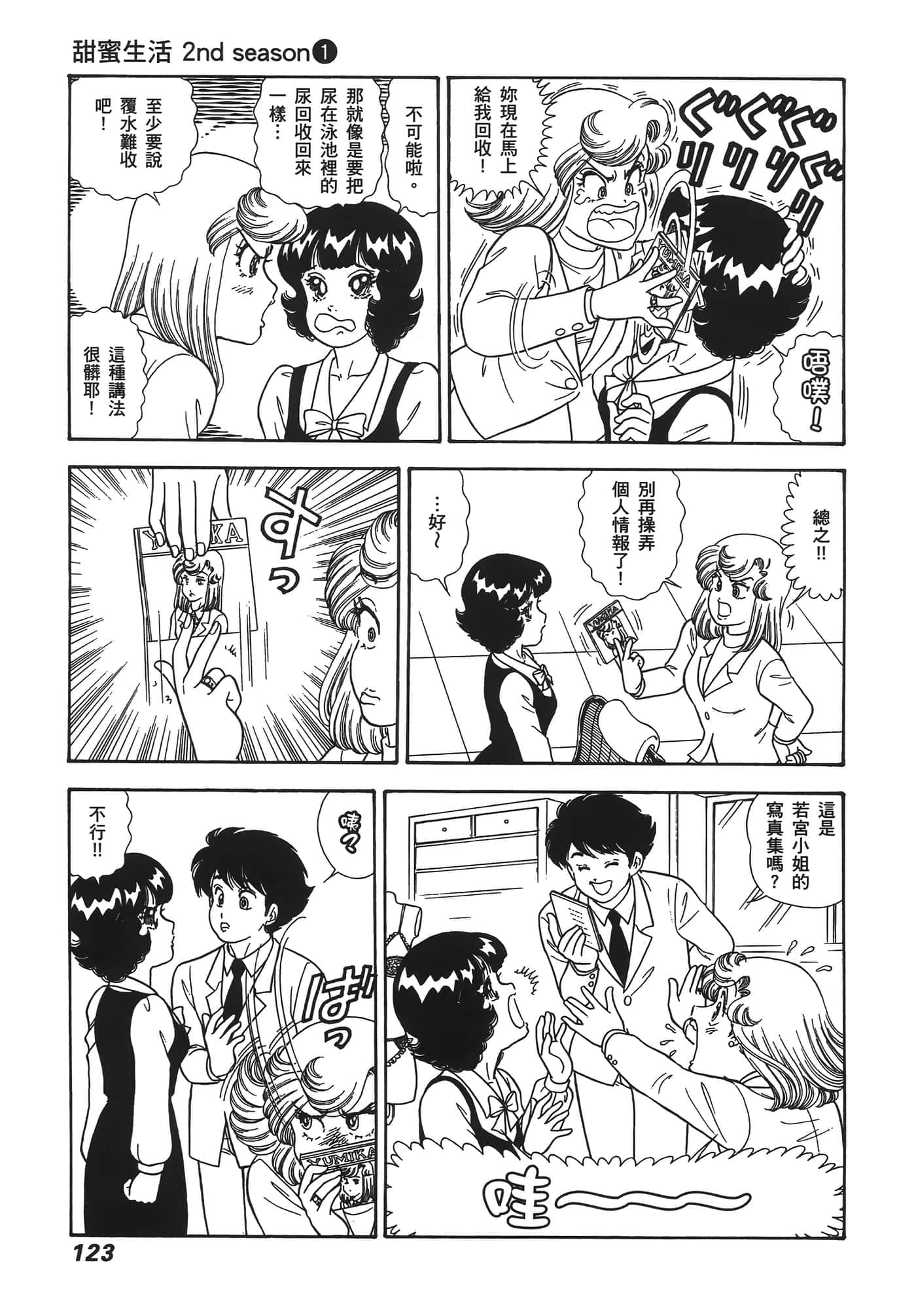 Page 125