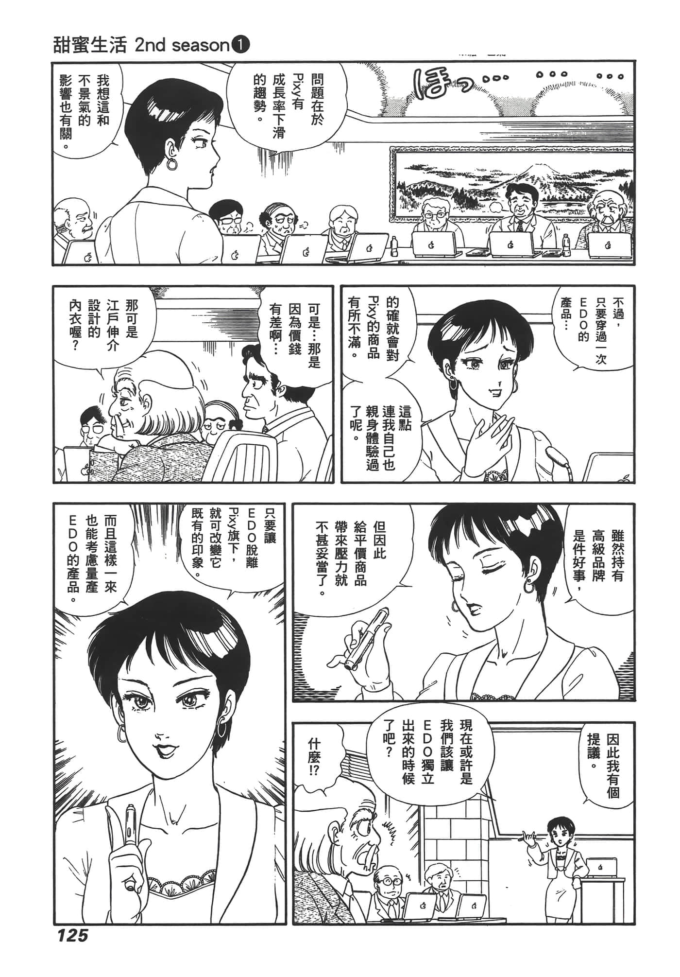 Page 127