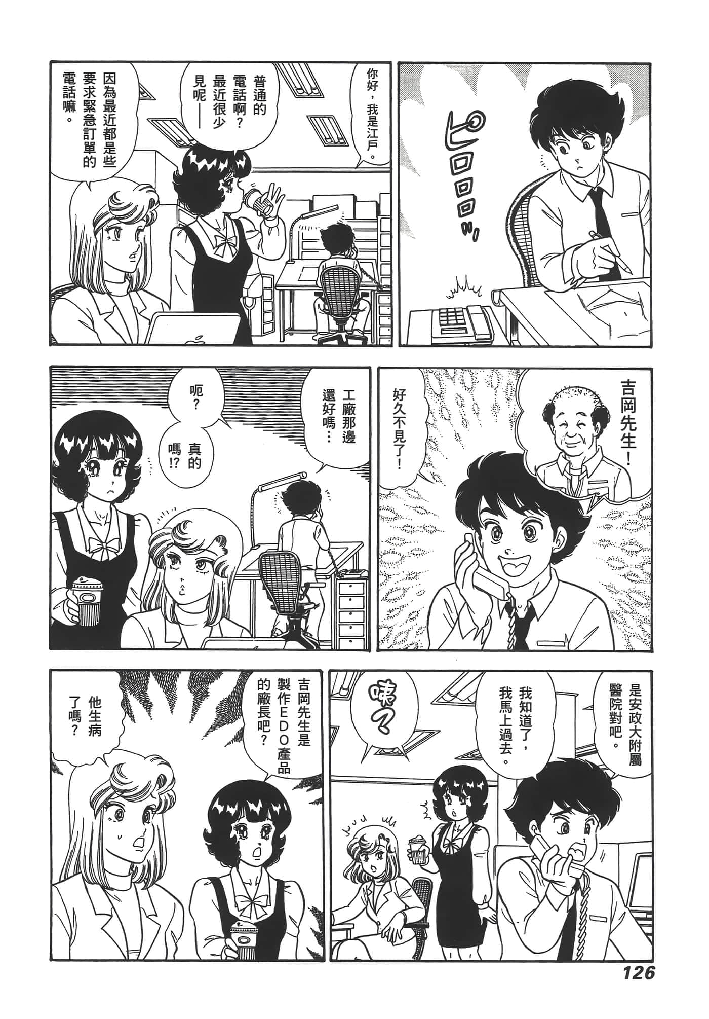Page 128