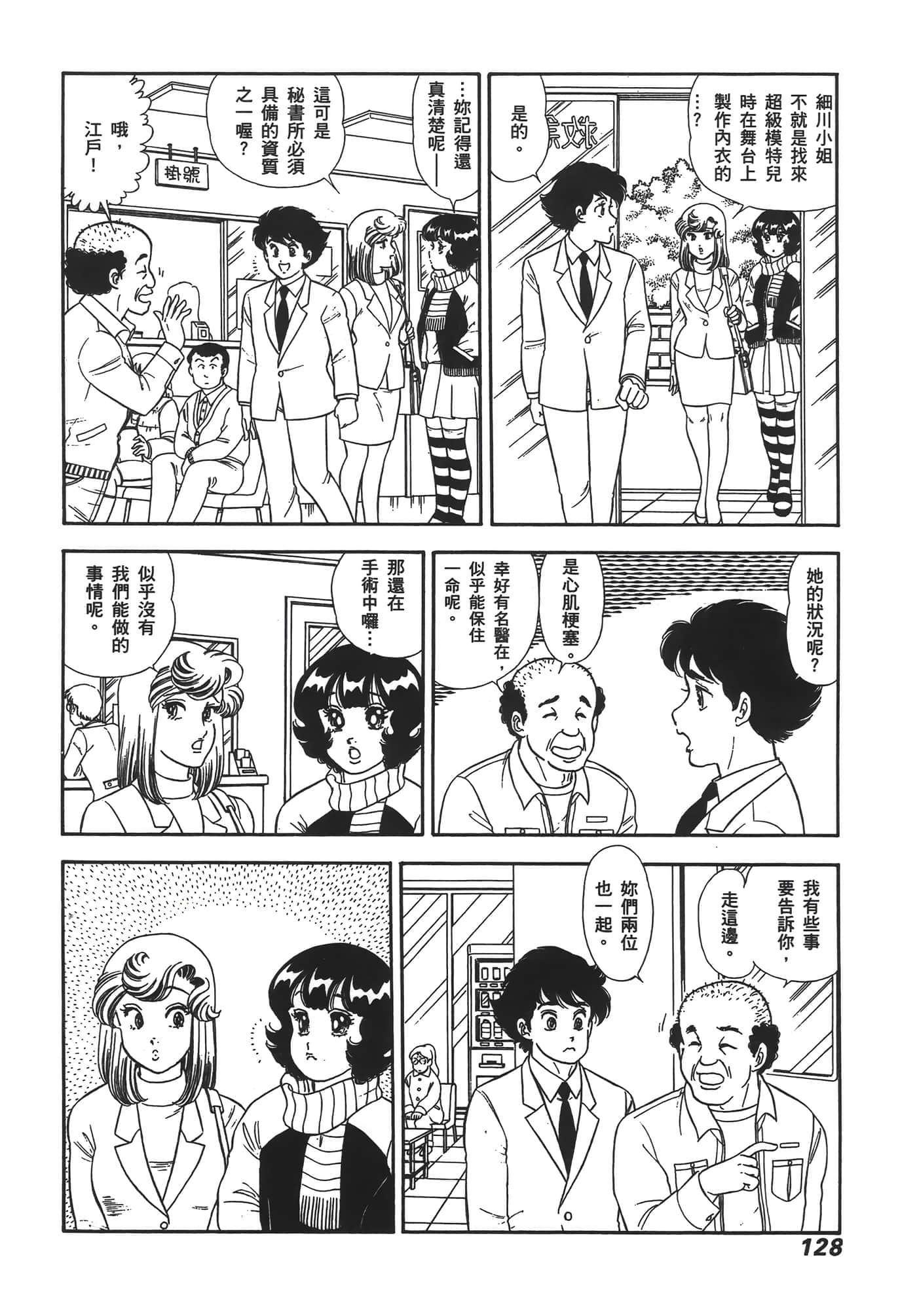 Page 130