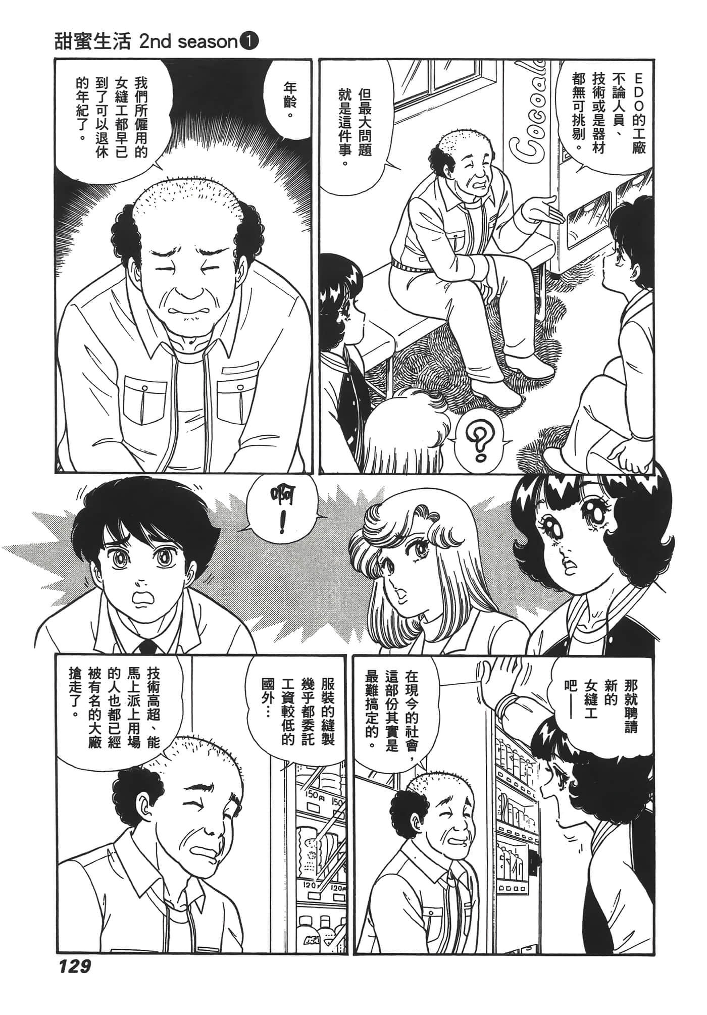 Page 131