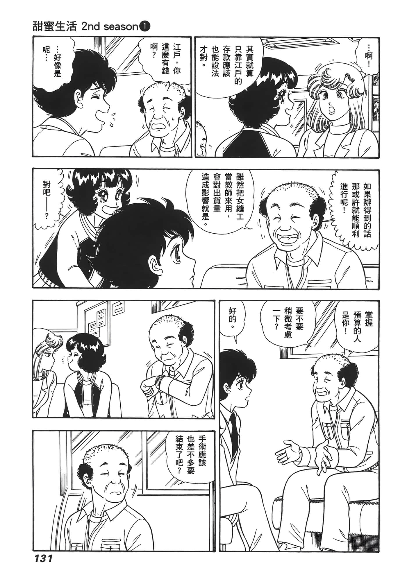 Page 133