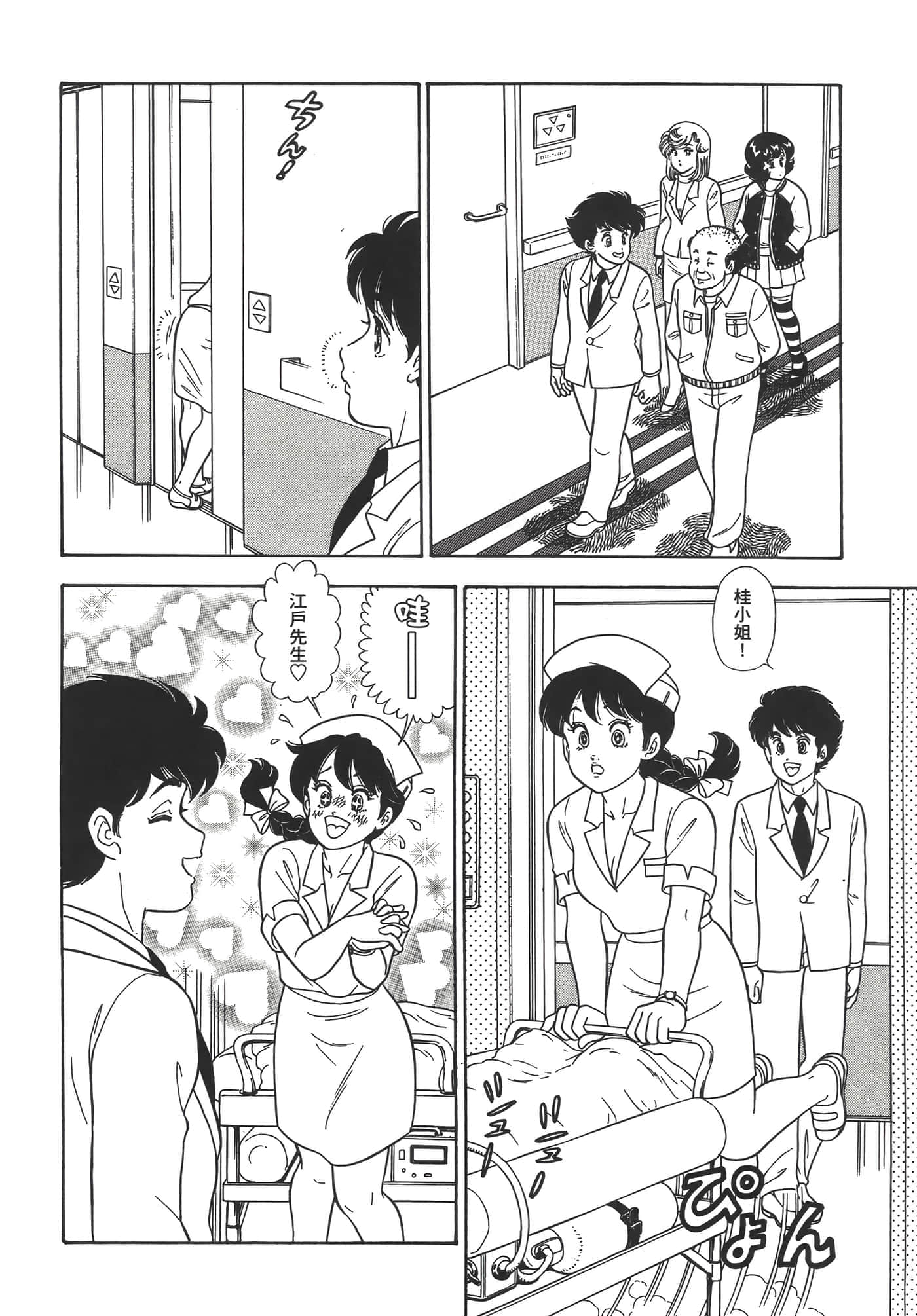 Page 134