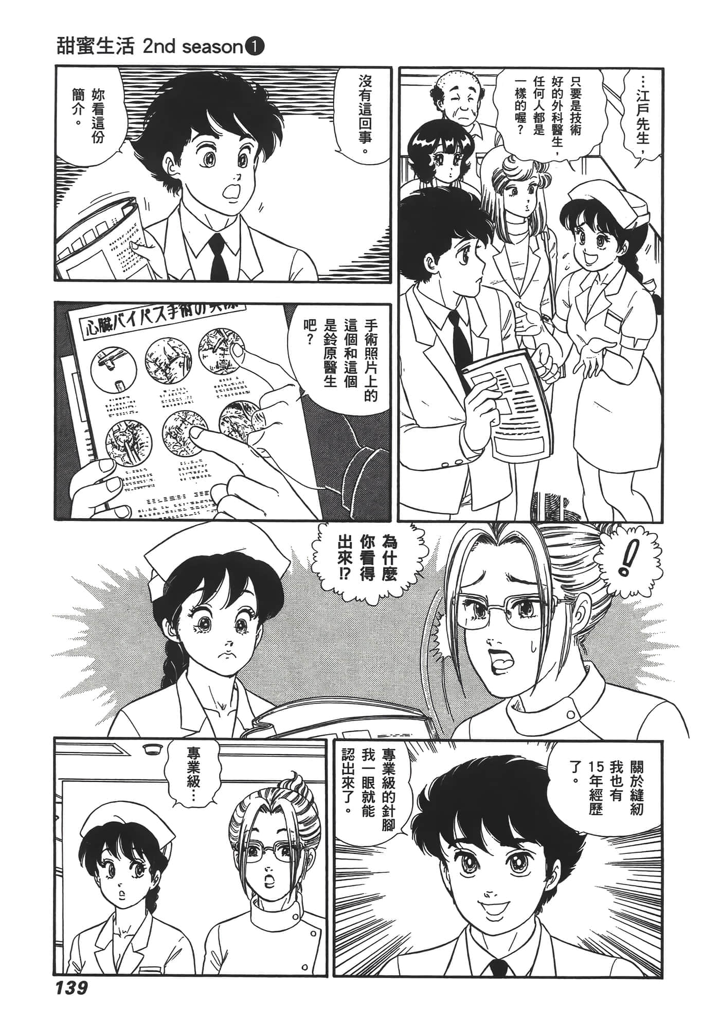 Page 141