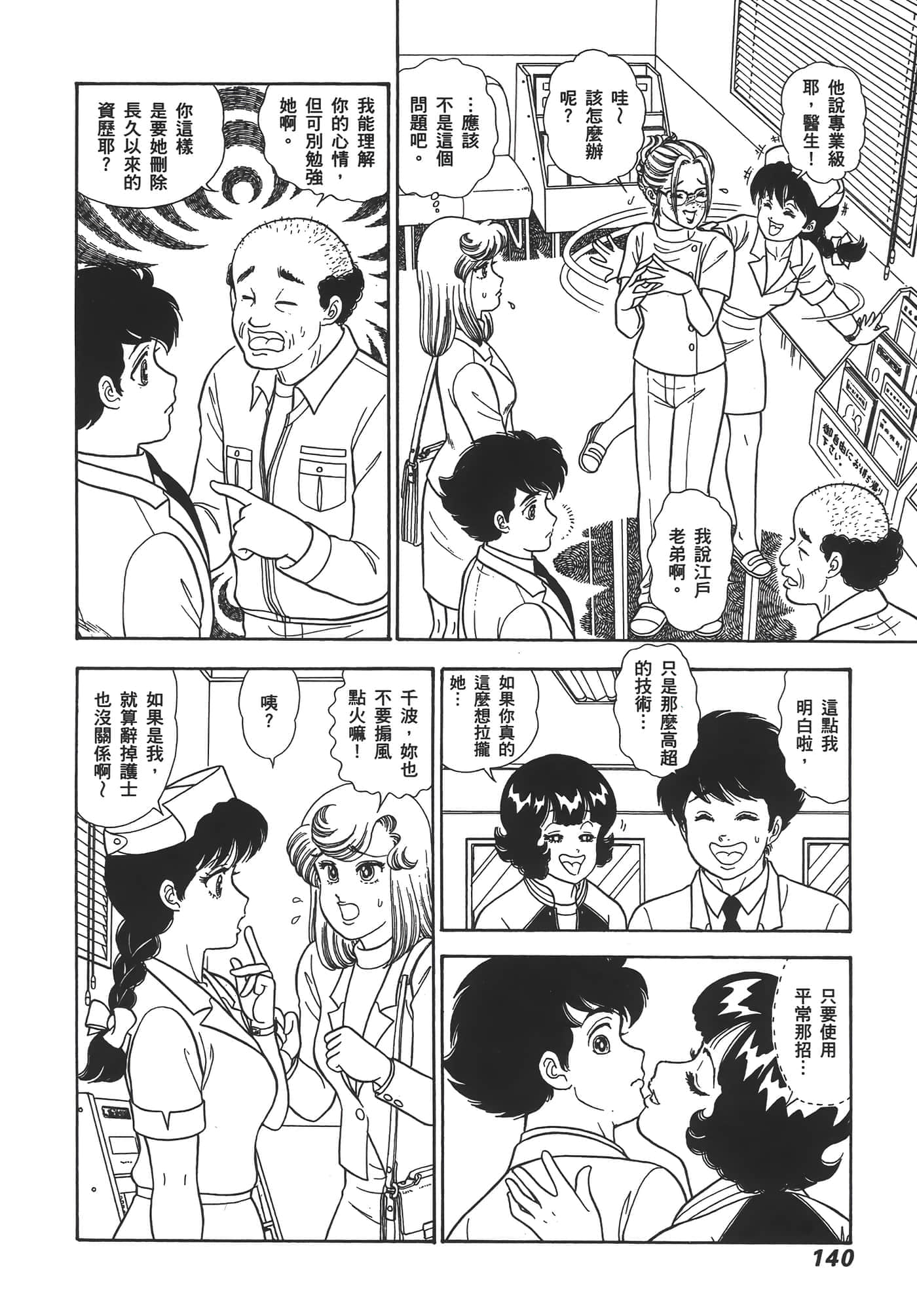 Page 142