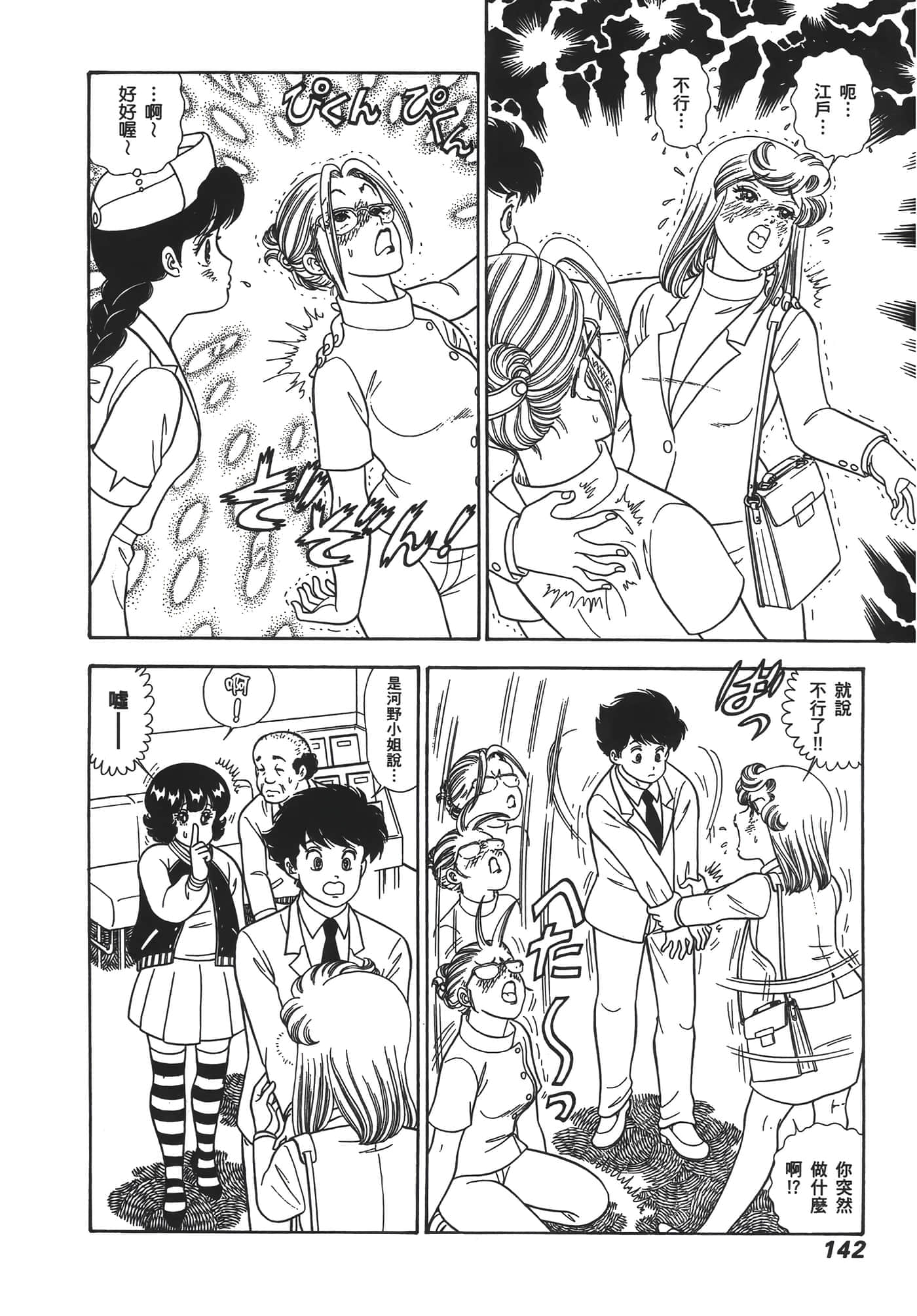 Page 144