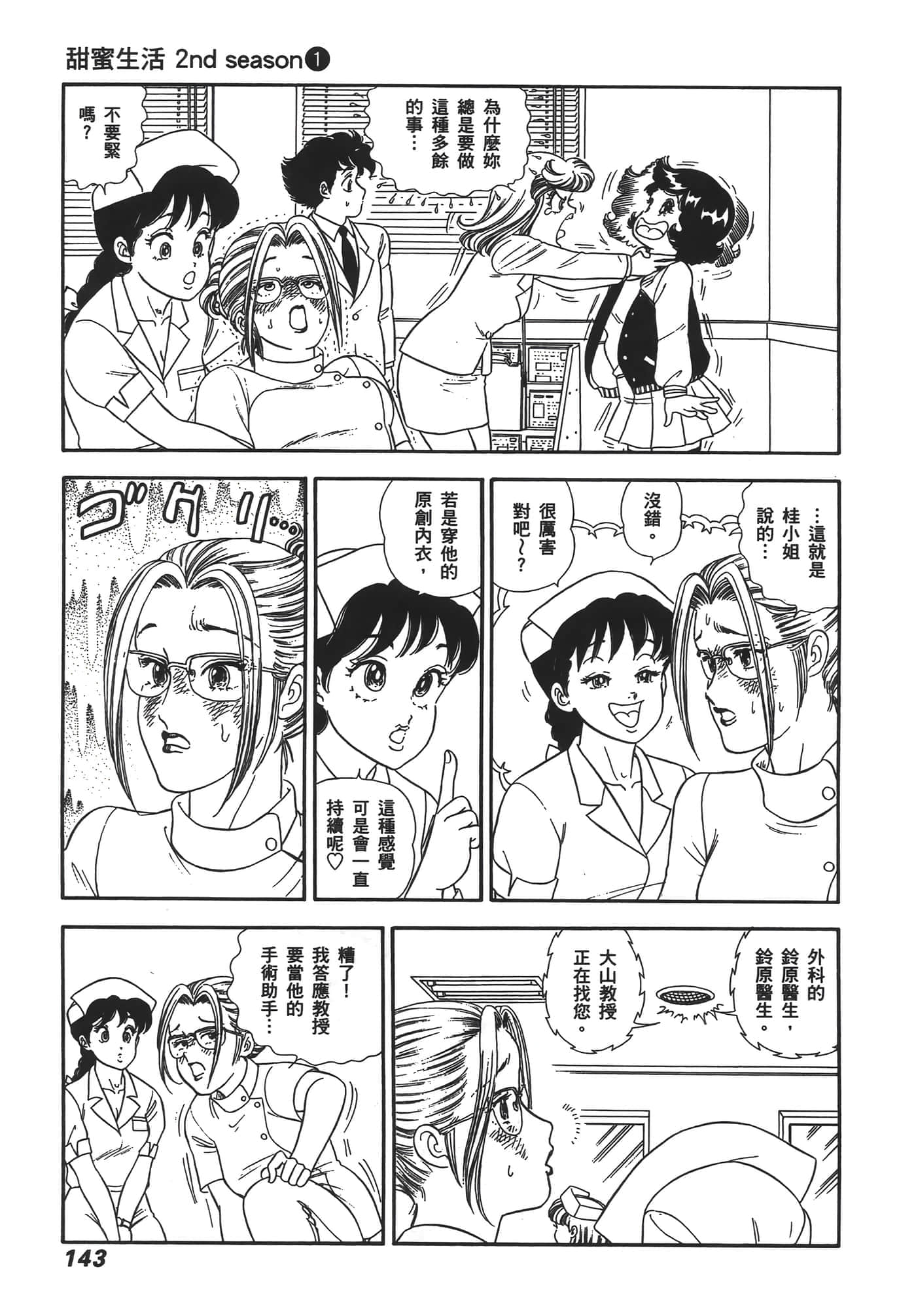 Page 145
