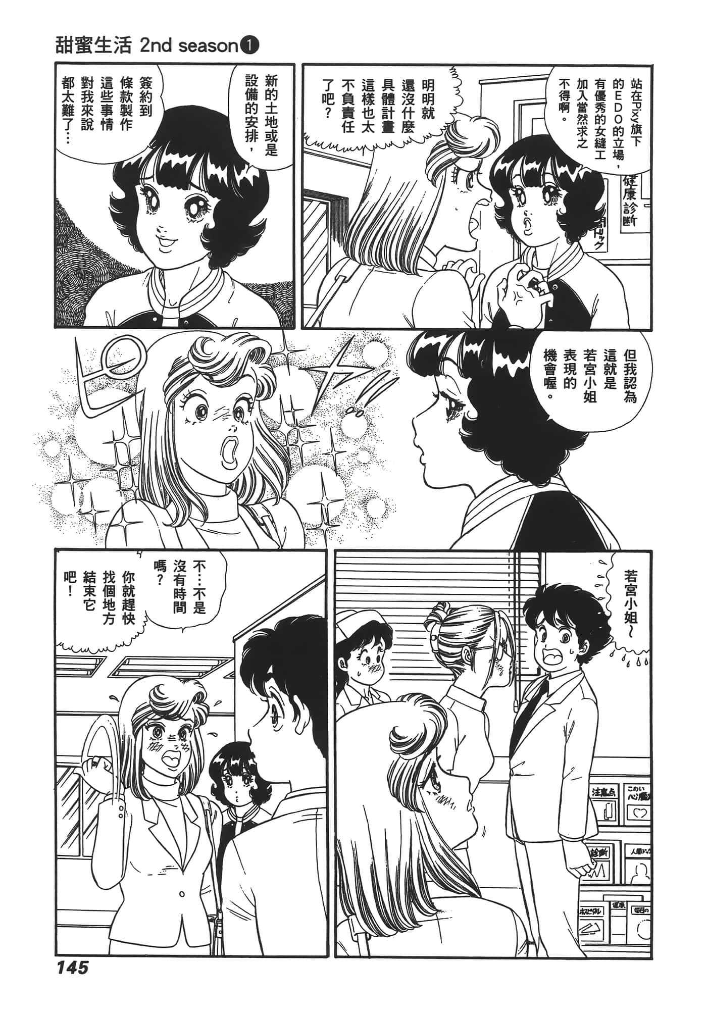 Page 147