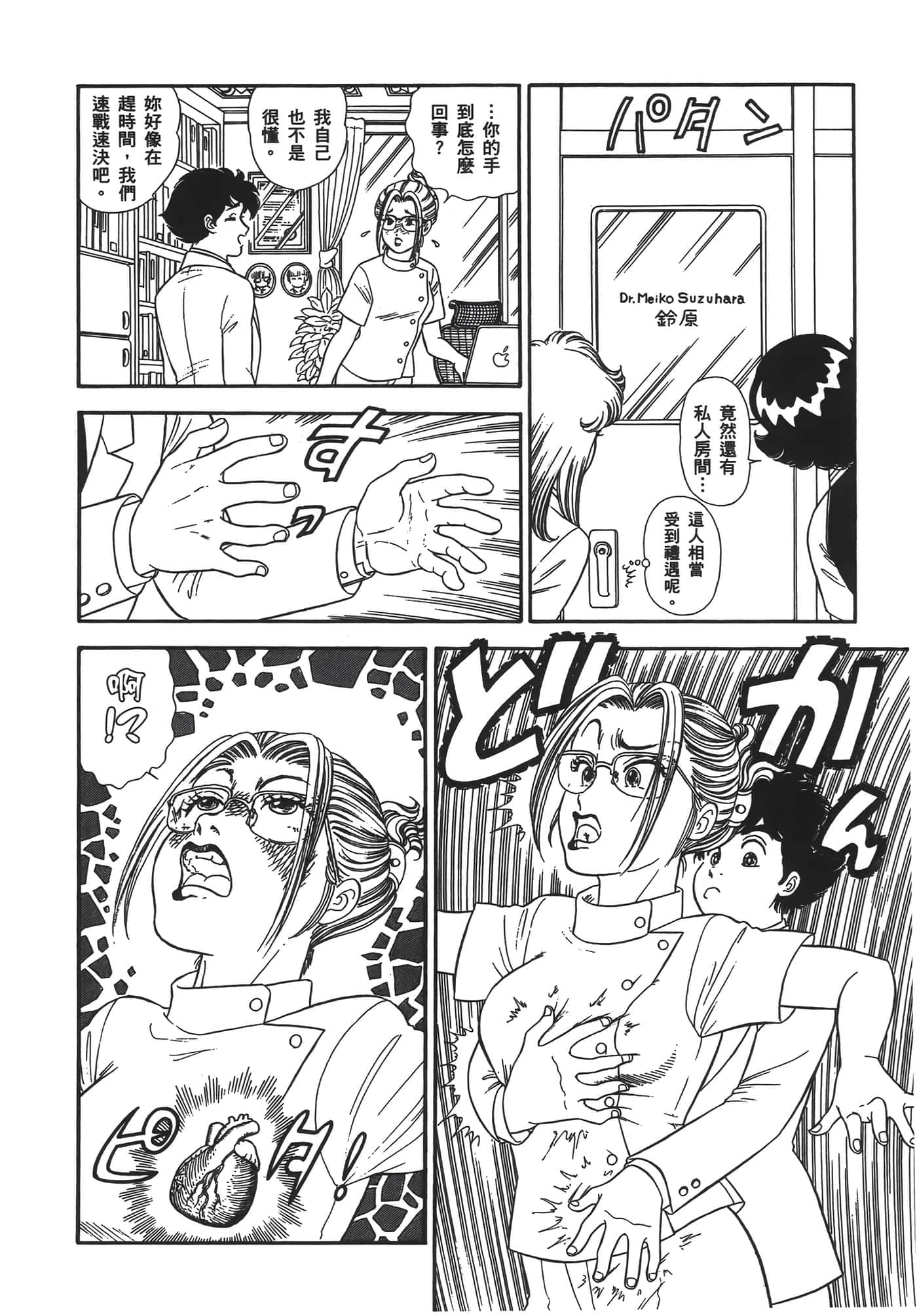Page 148