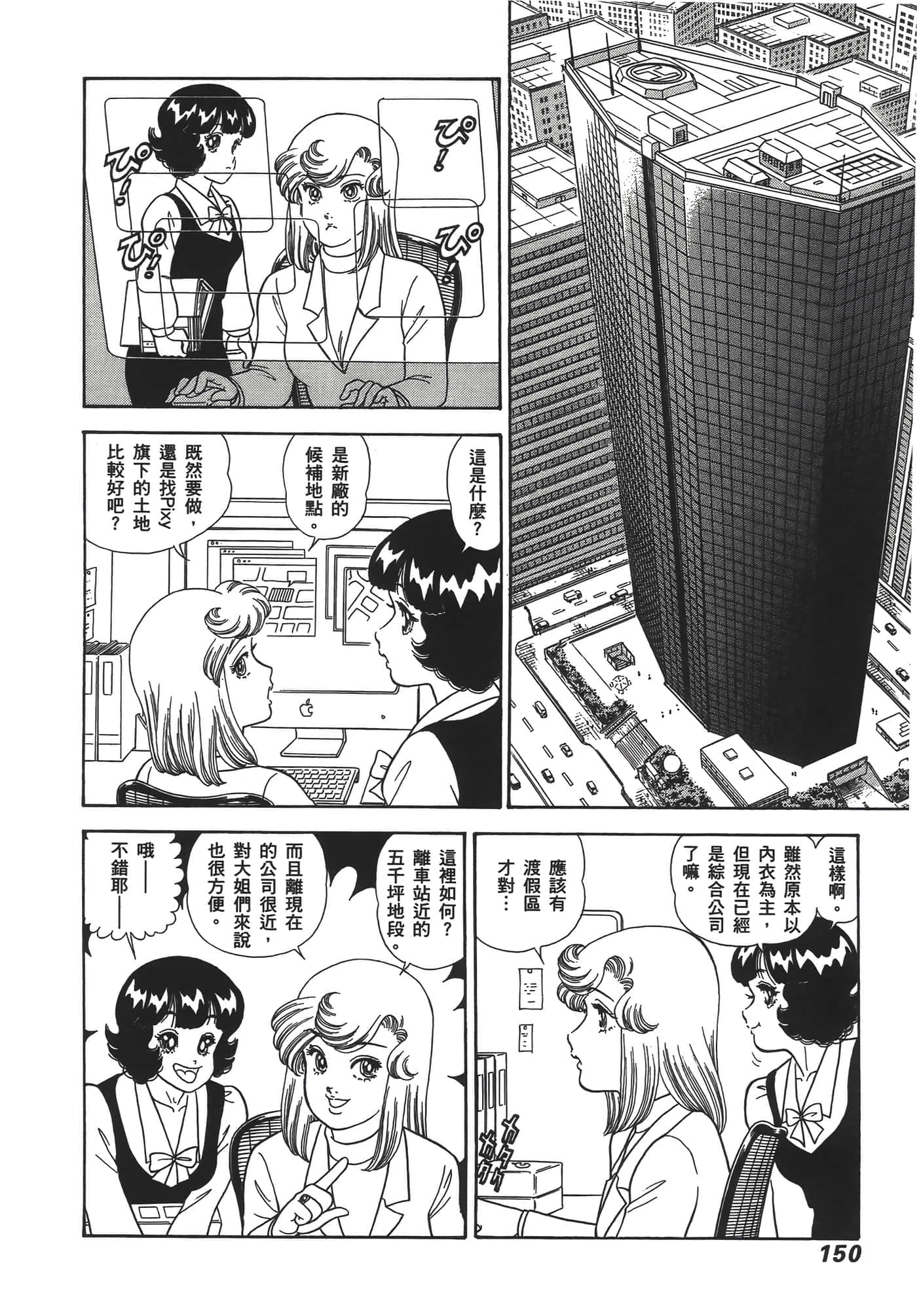 Page 152
