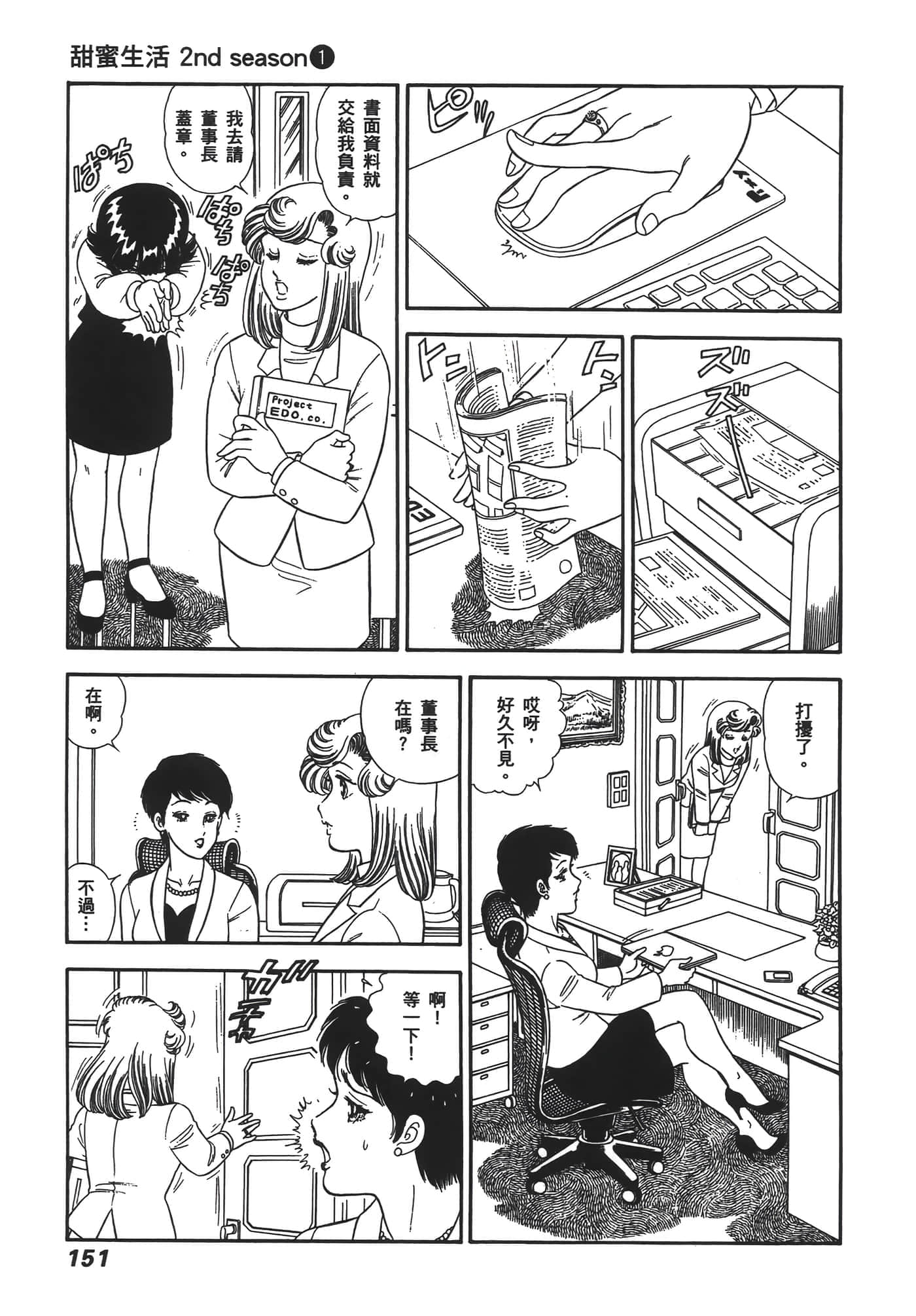 Page 153
