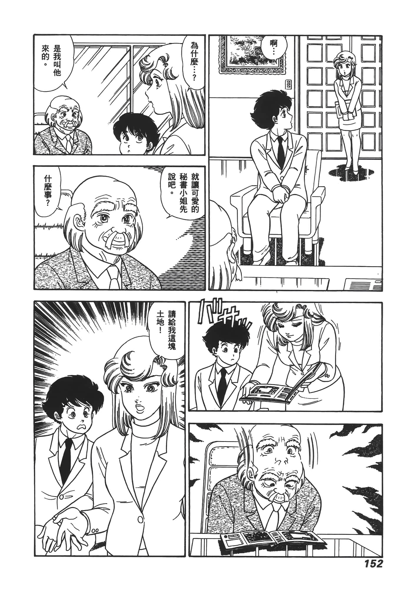 Page 154