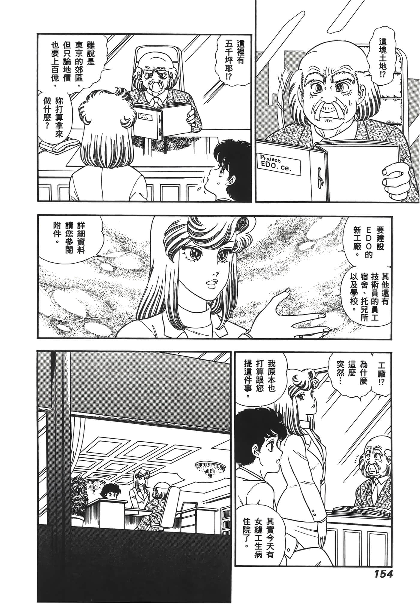 Page 156