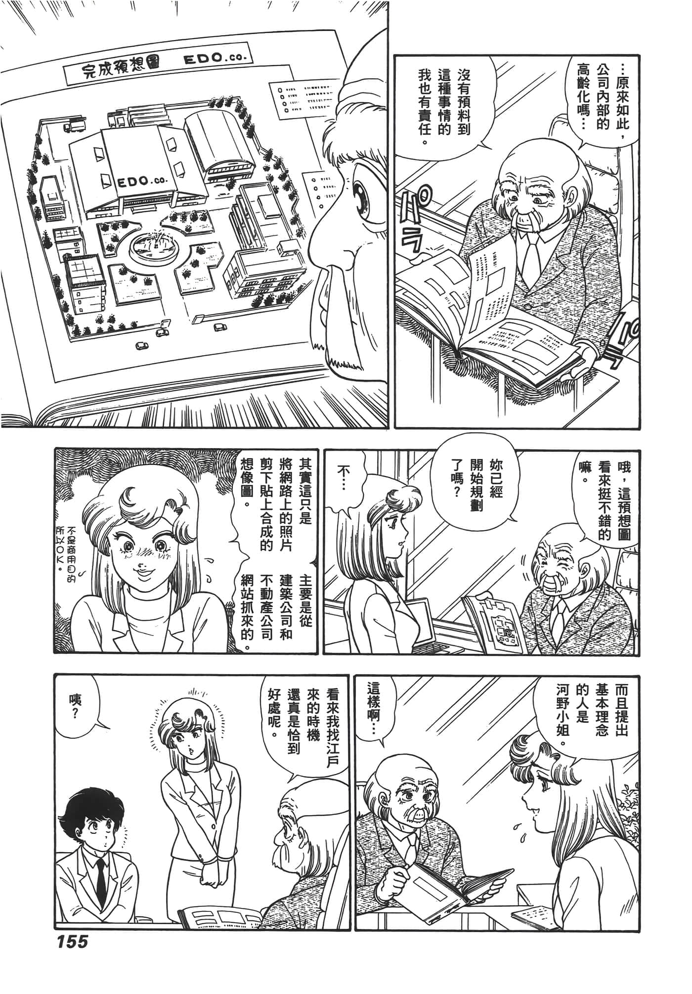 Page 157