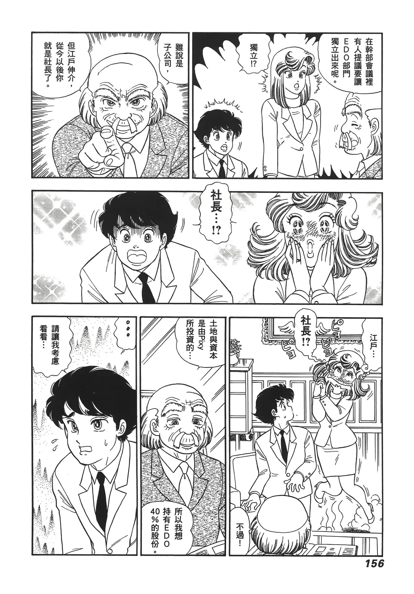 Page 158