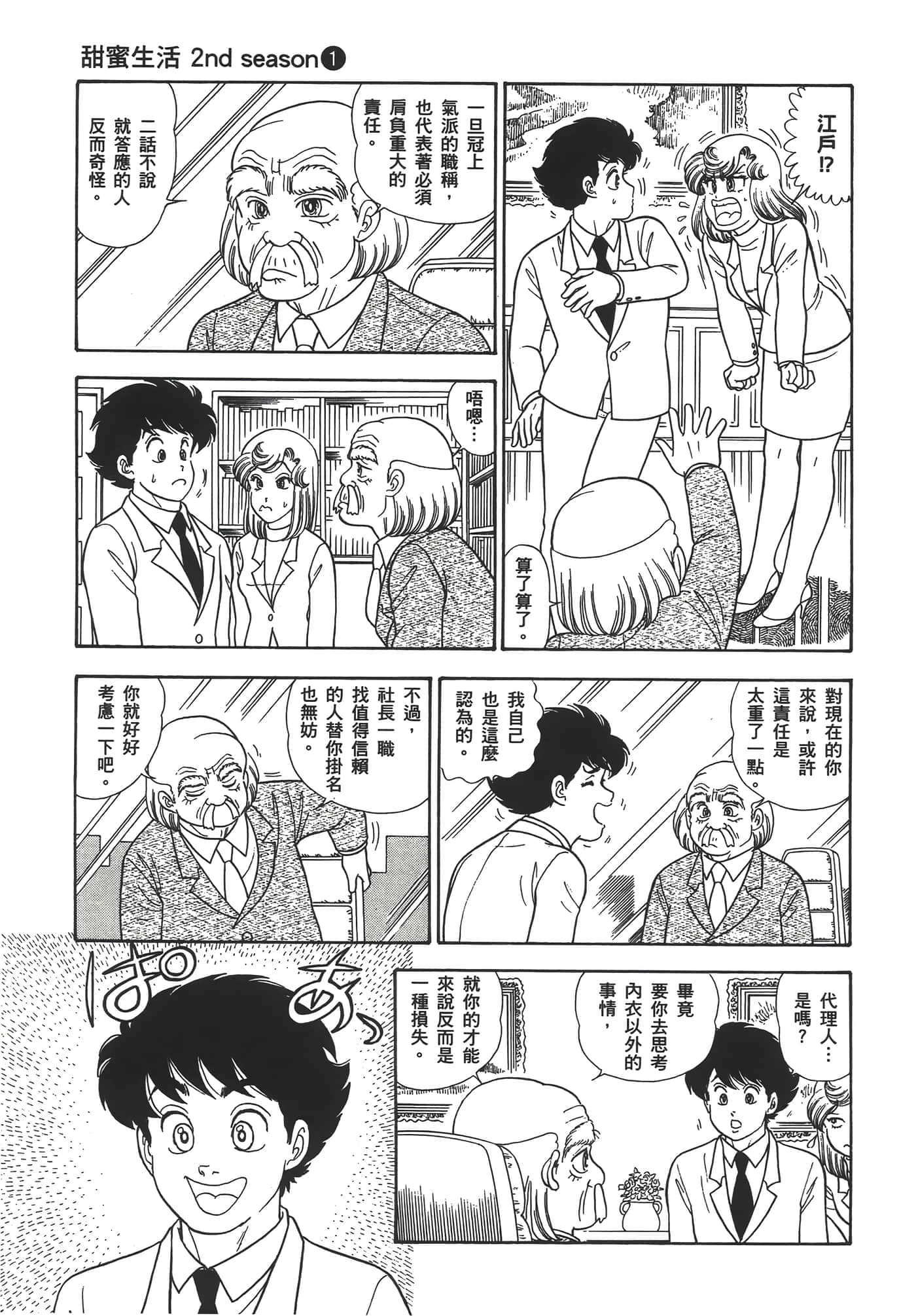 Page 159