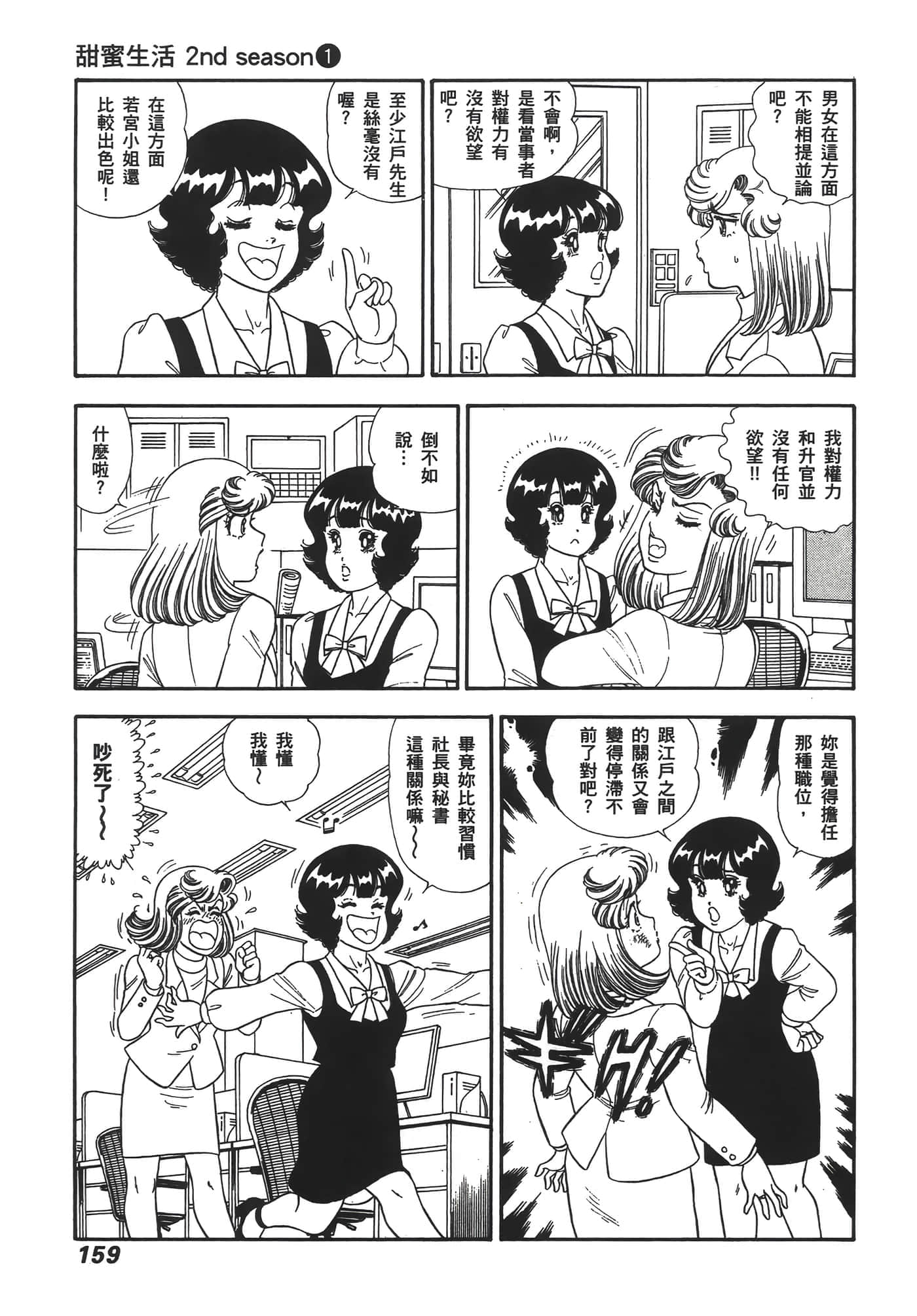 Page 161