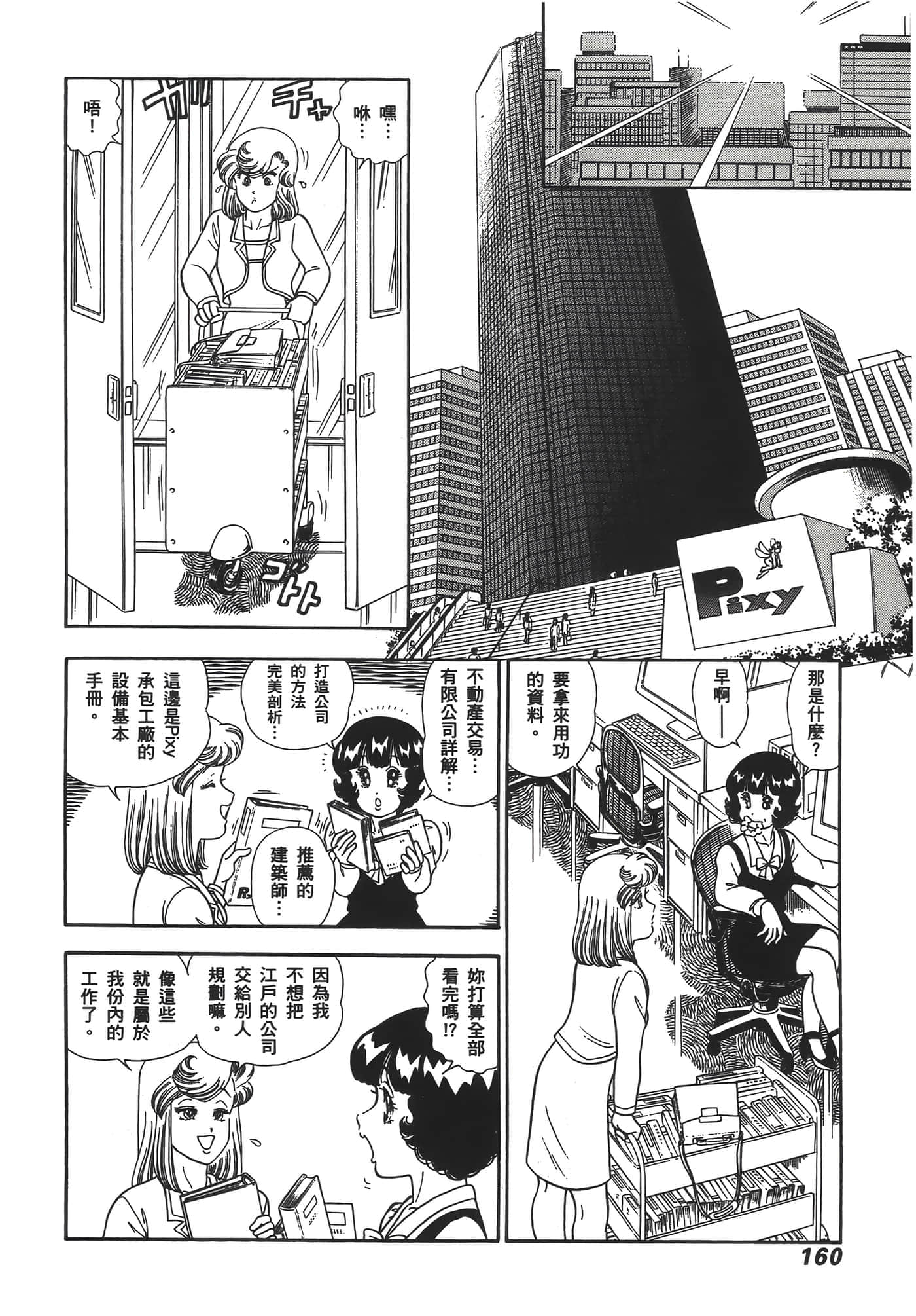 Page 162