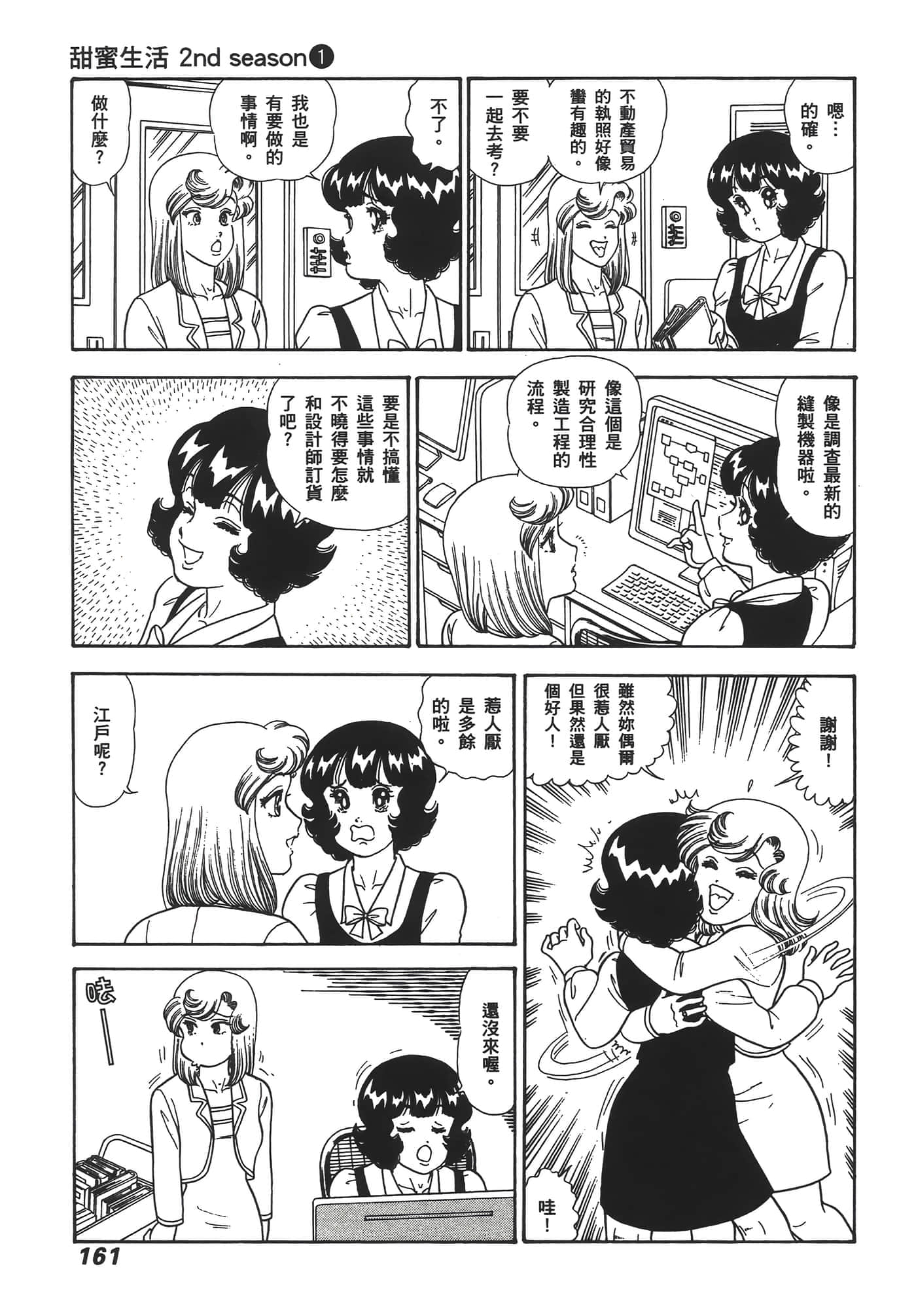 Page 163