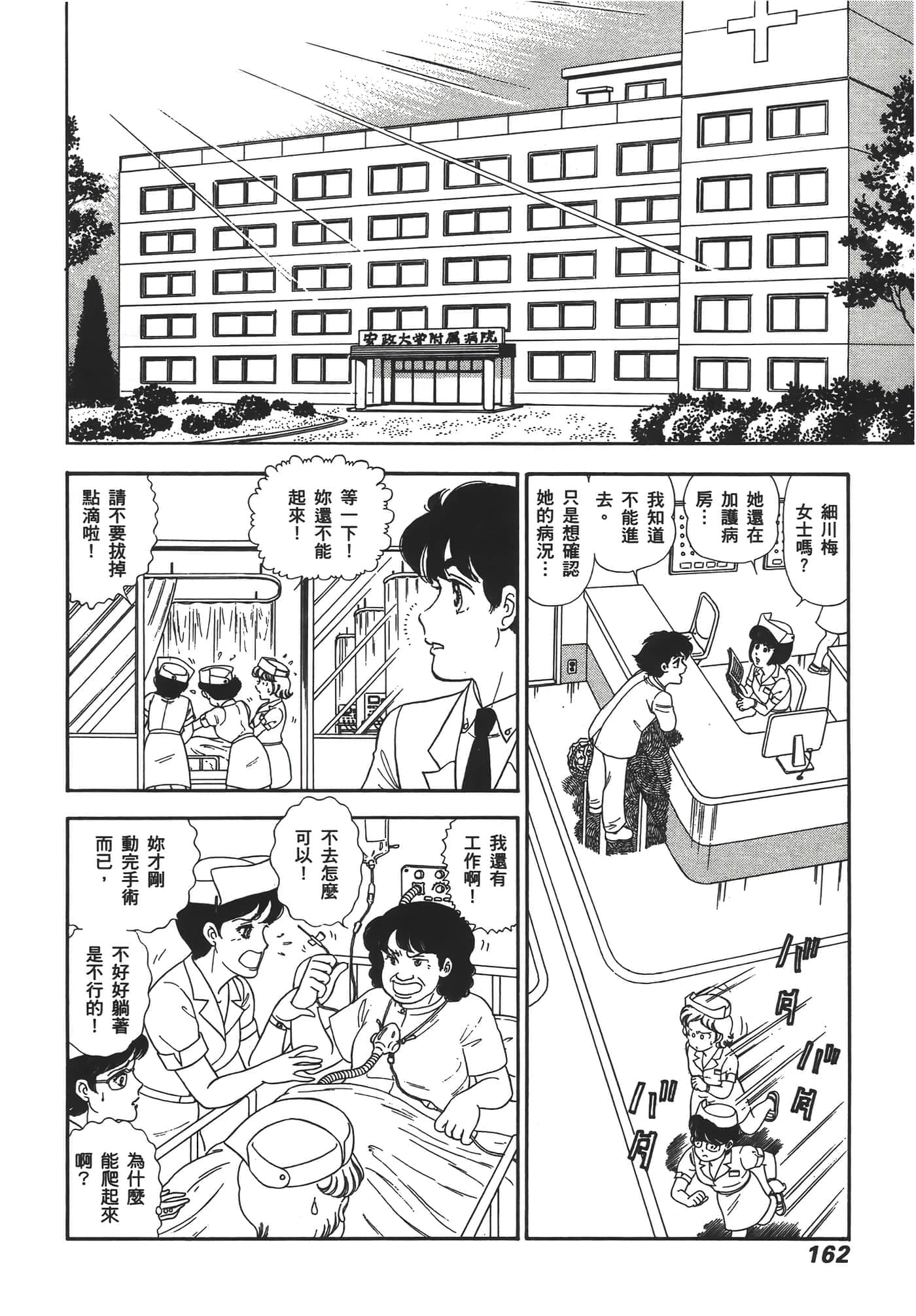 Page 164