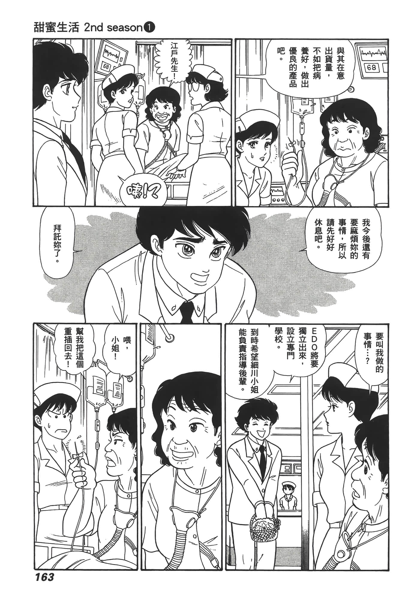 Page 165