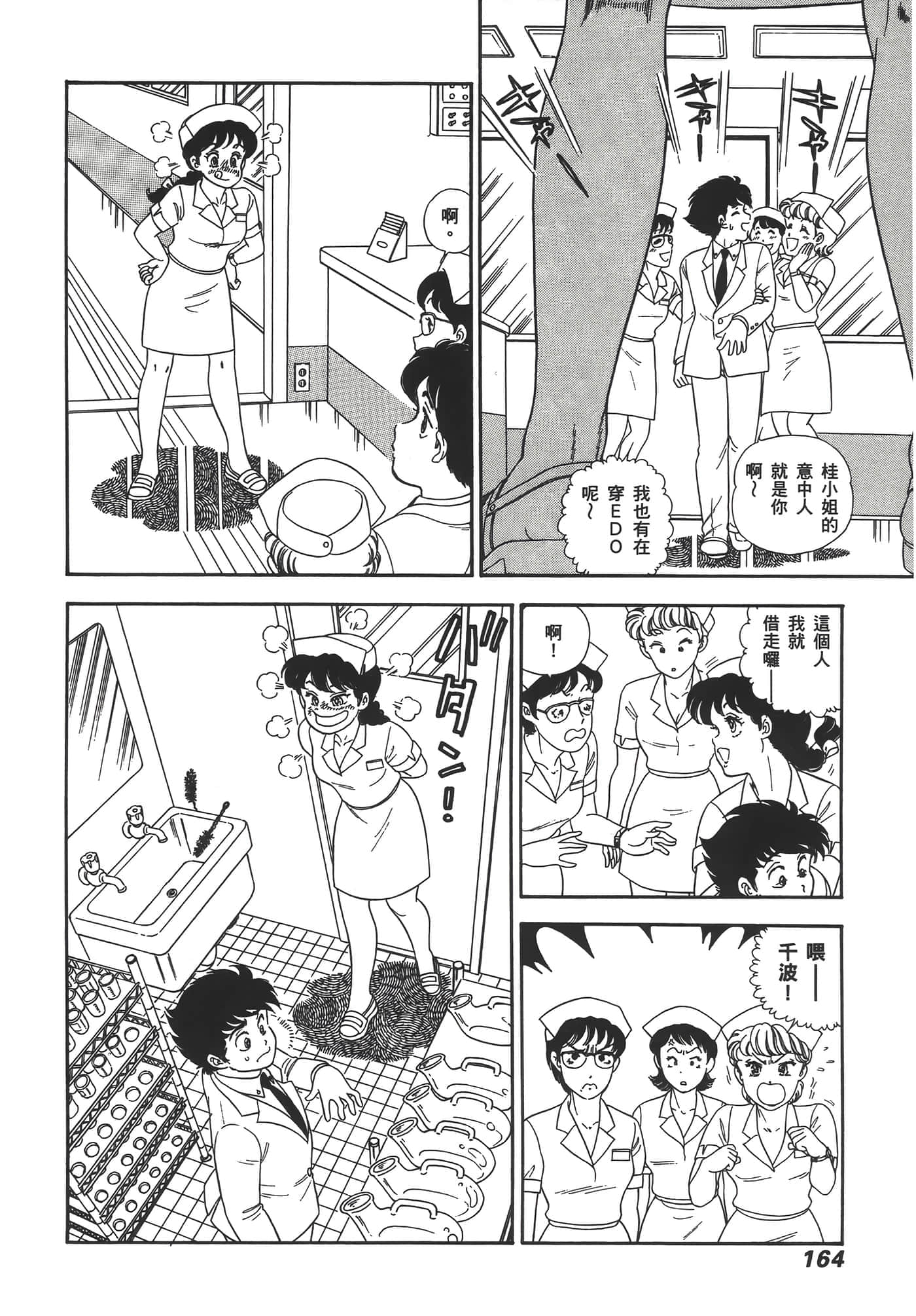 Page 166