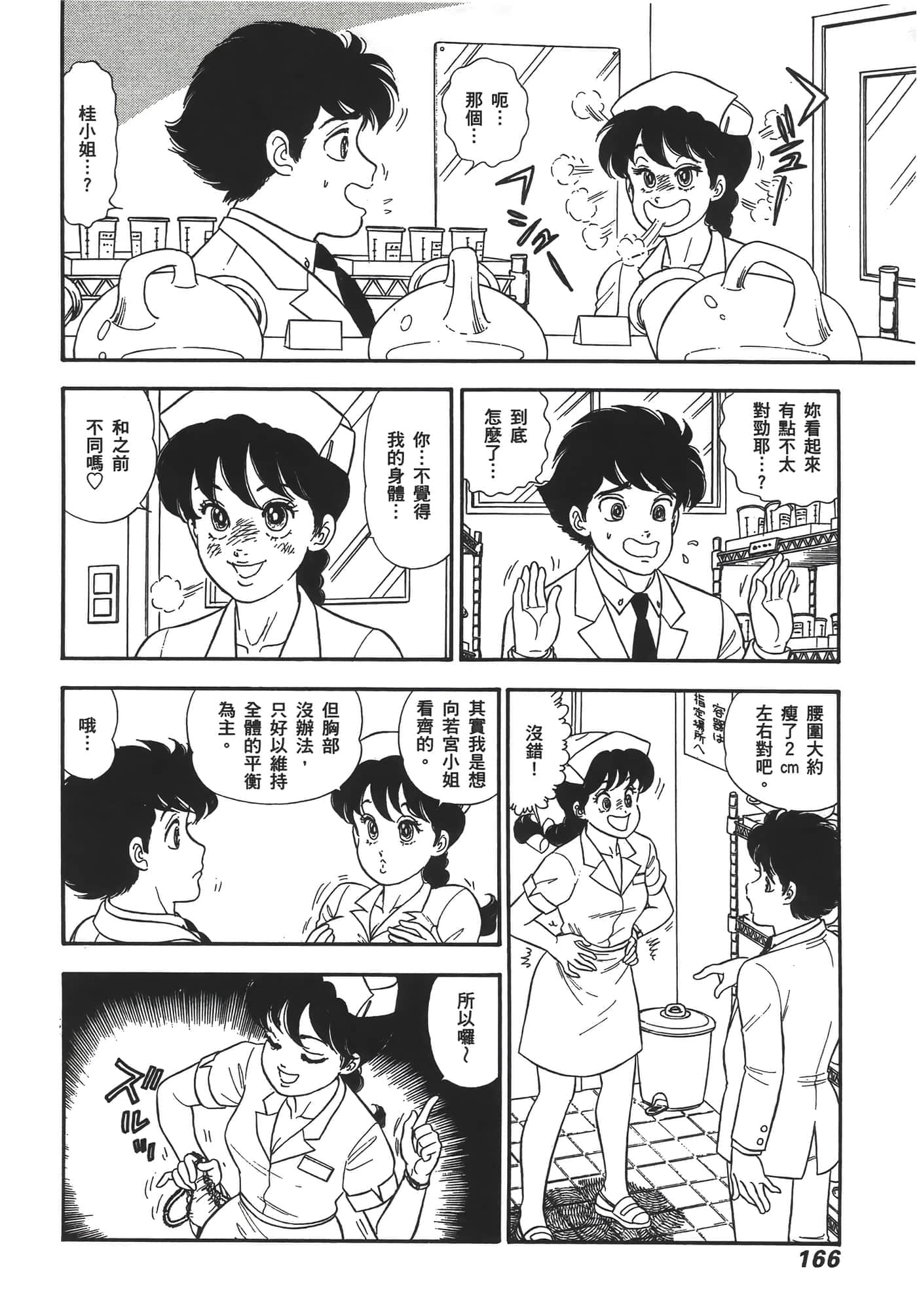 Page 168