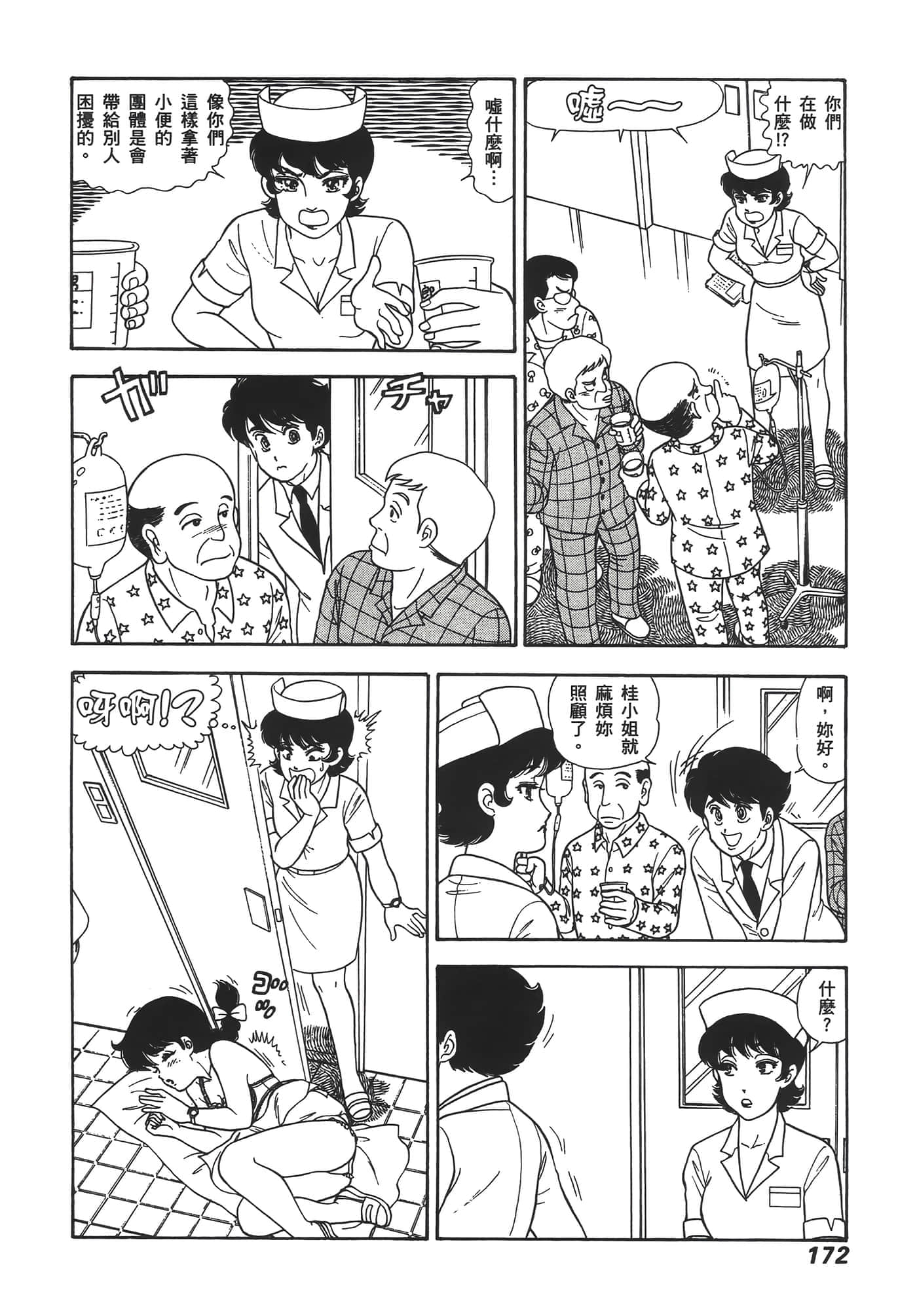 Page 174