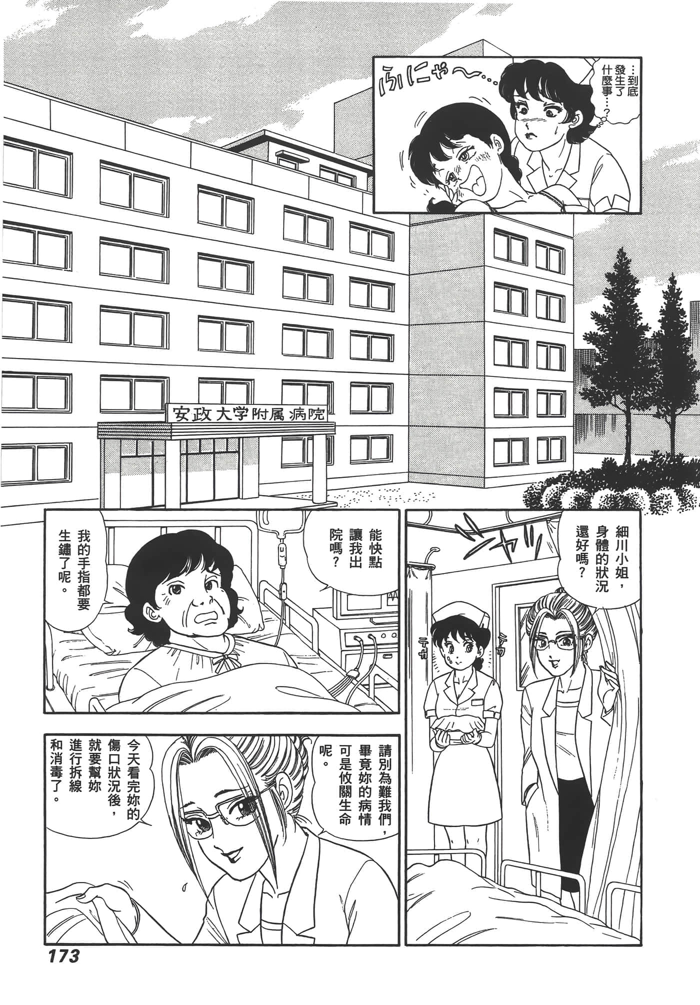 Page 175