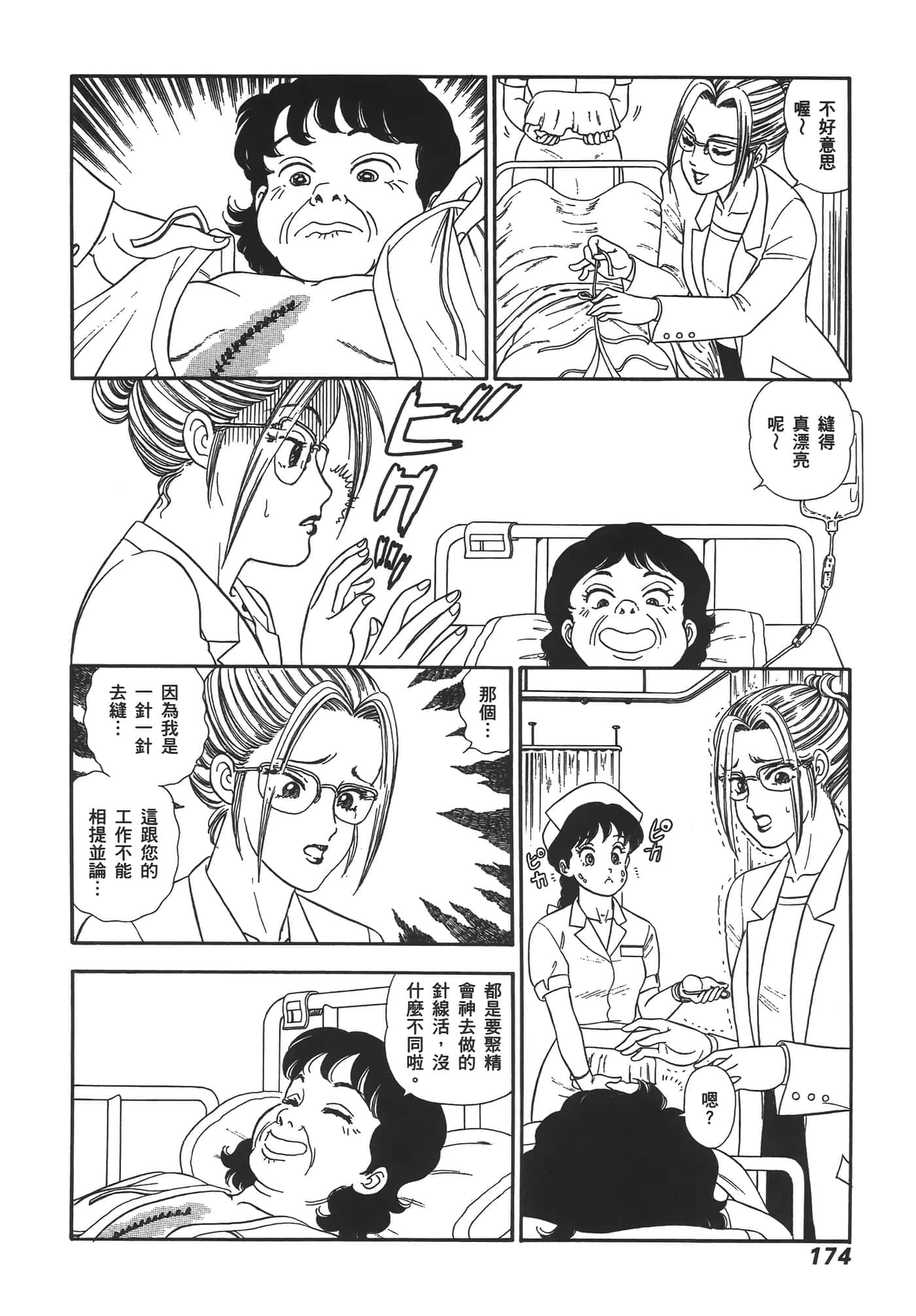 Page 176