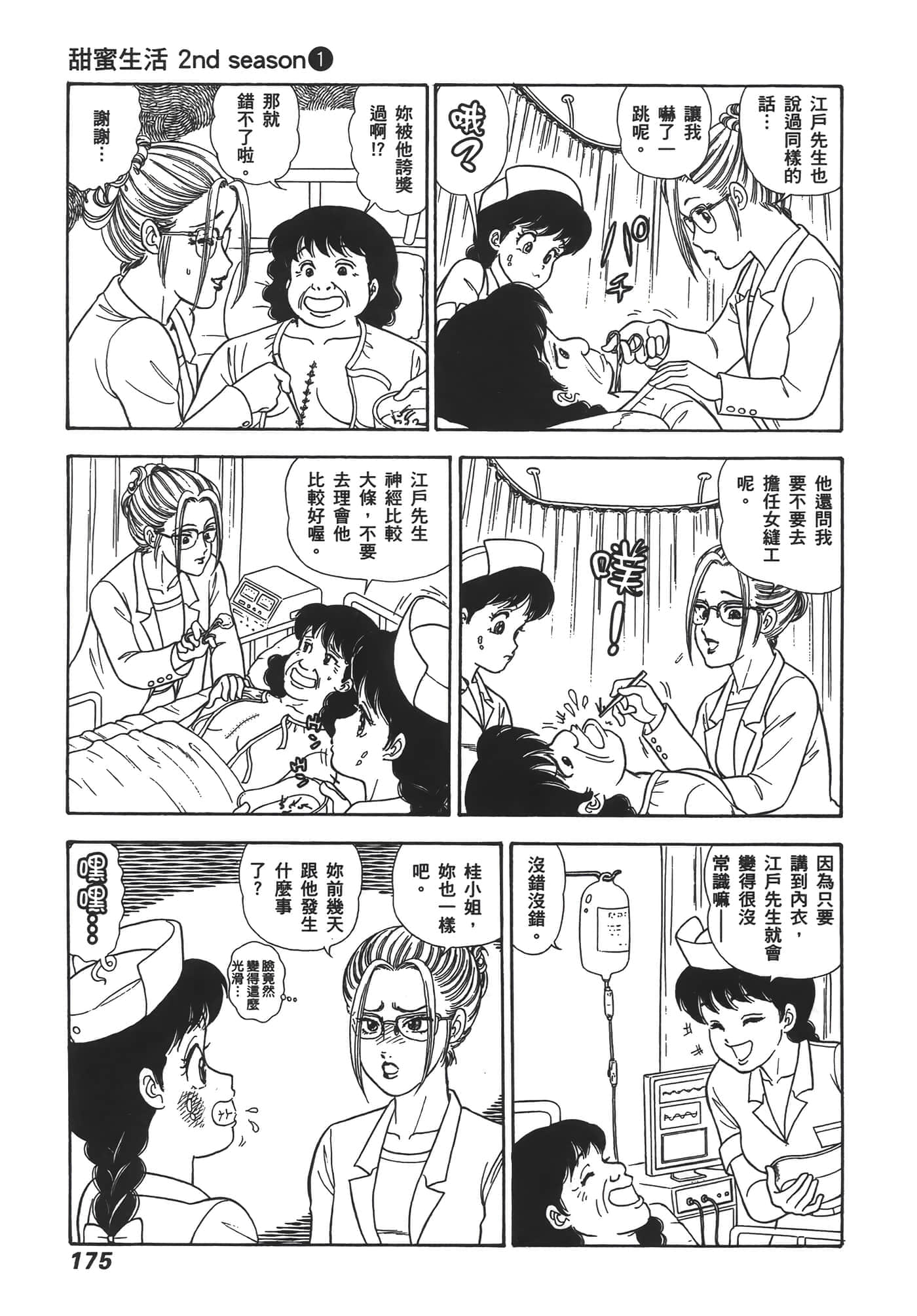 Page 177