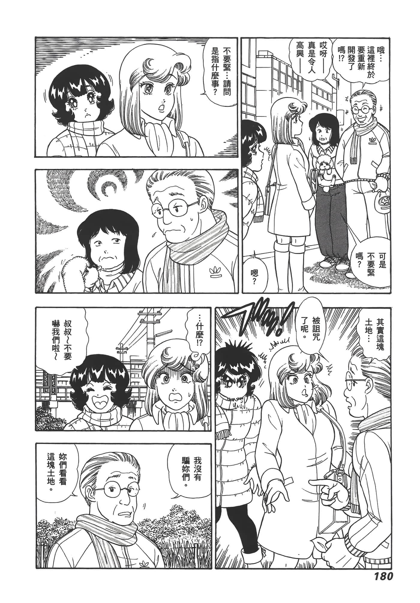 Page 182