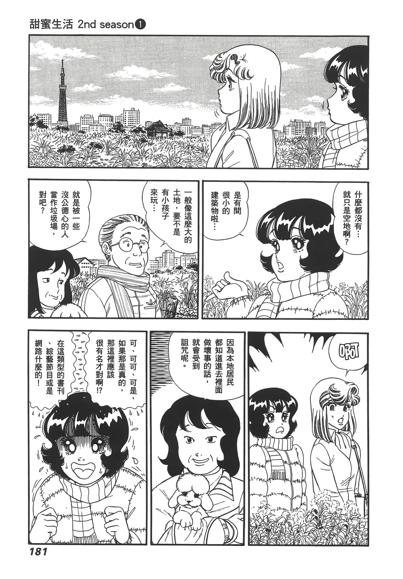 Page 183