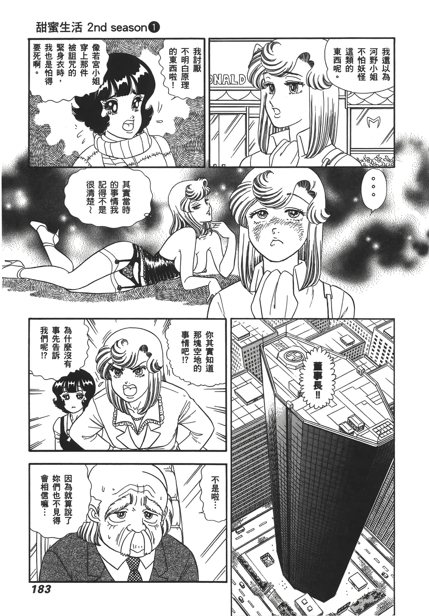 Page 185
