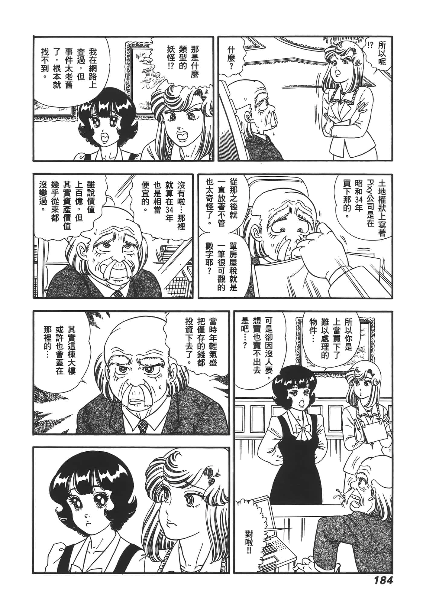 Page 186