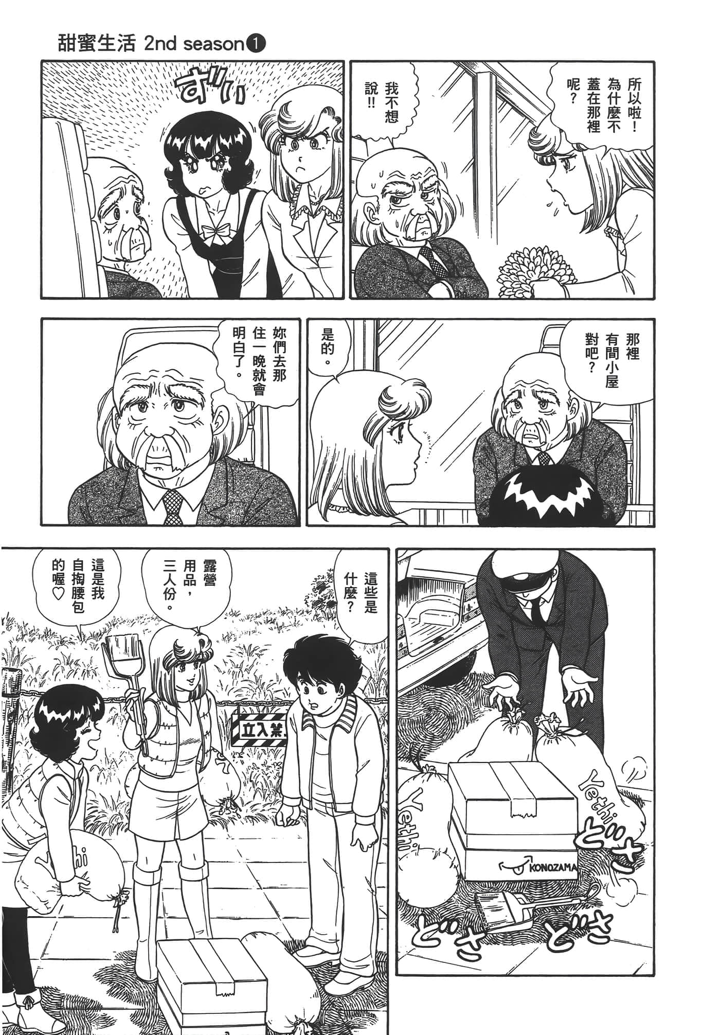 Page 187