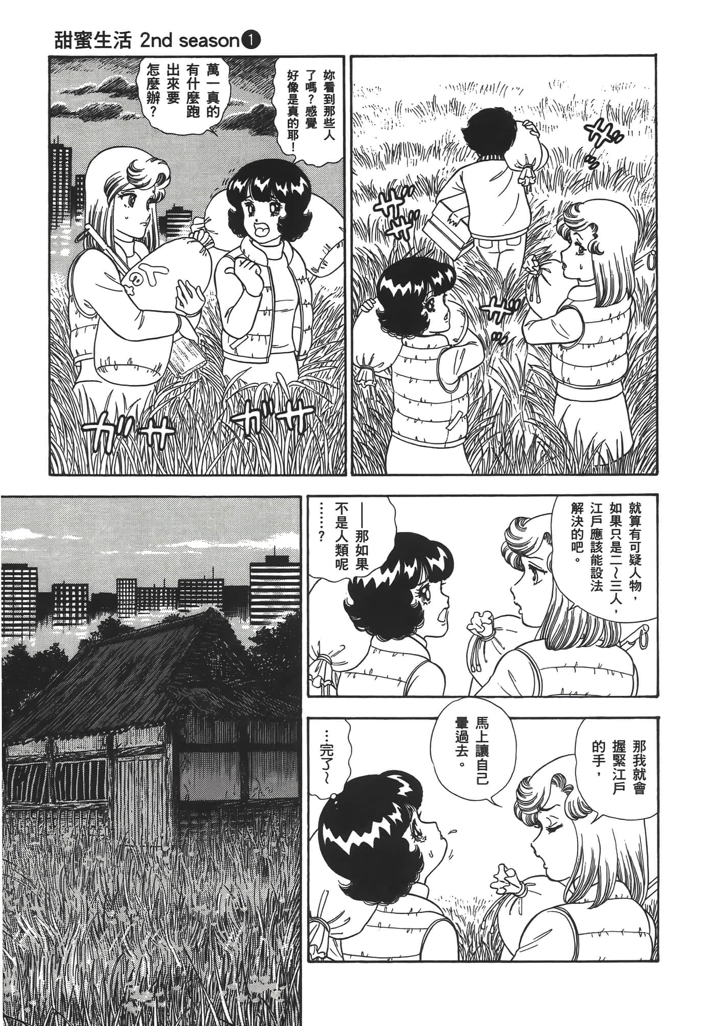Page 189