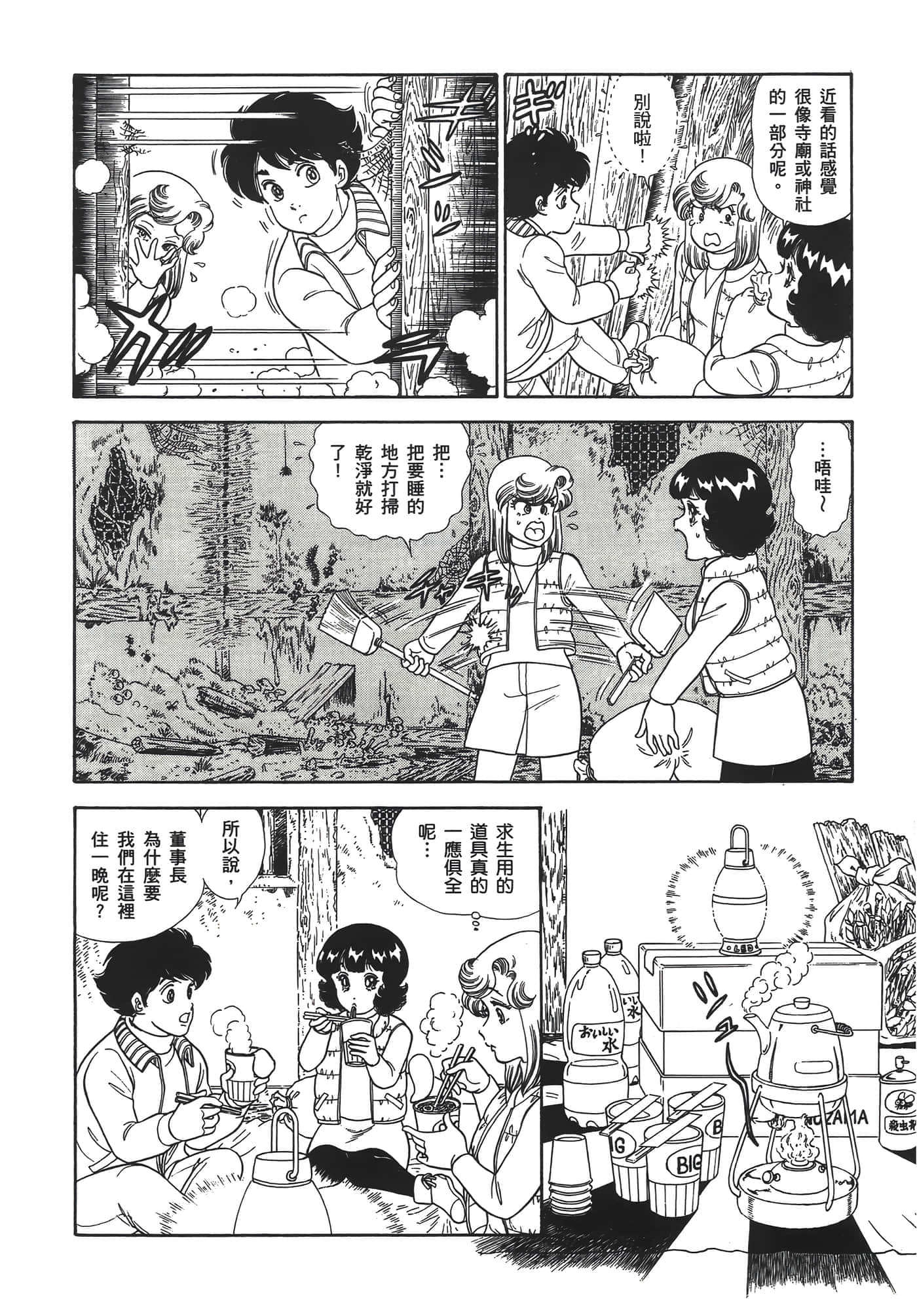 Page 190