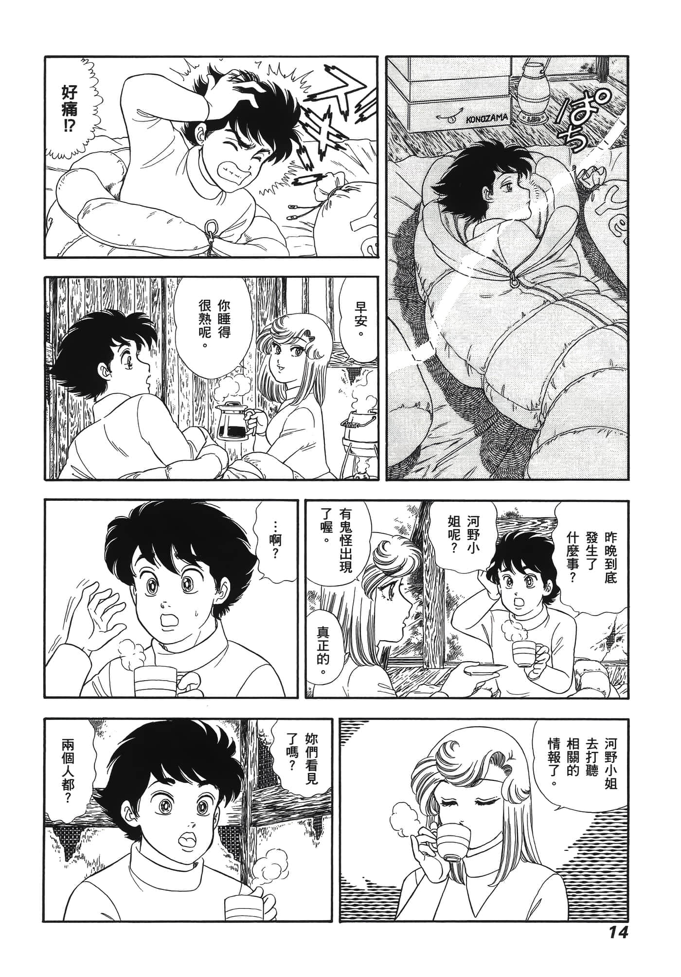 Page 18