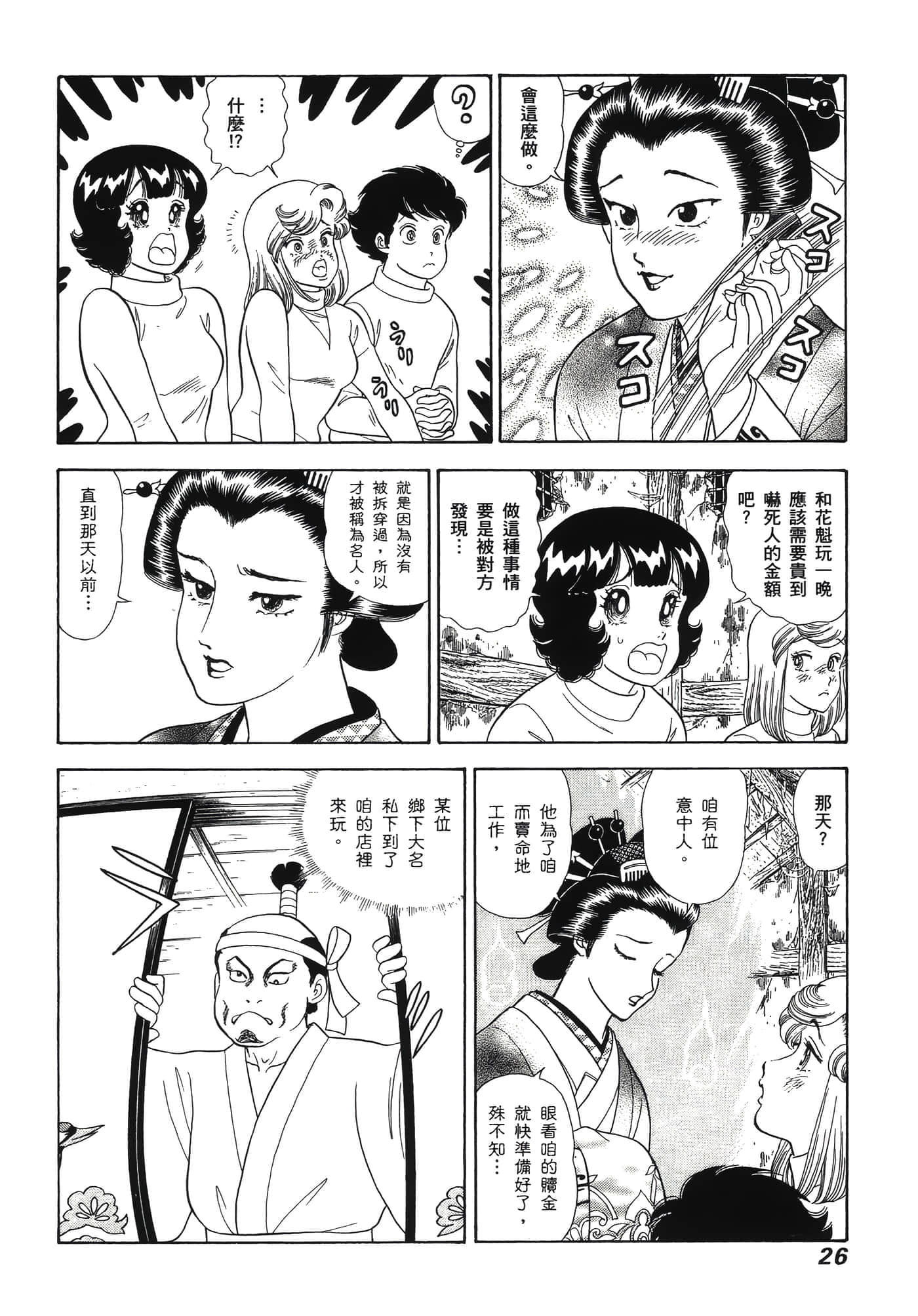 Page 30